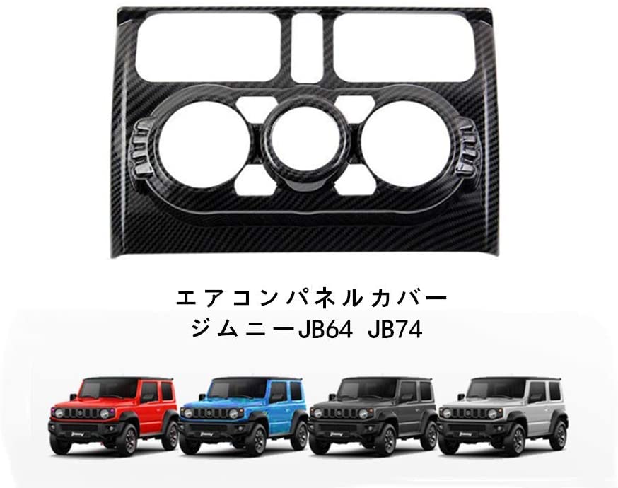 美品 新型 ジムニー バスエアコン 交換セット JB64 JB74 シエラ 17