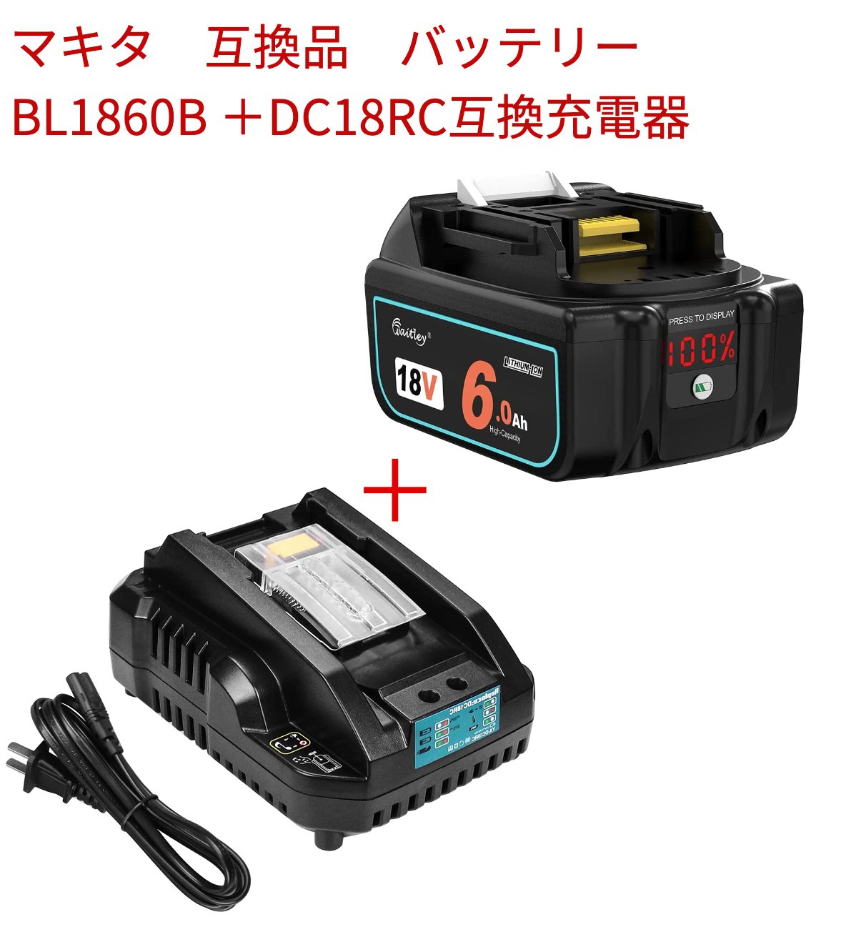 新発売Waitley  マキタ相応う BL1860B 18V １個 取り替えっこ品 乾電池 DC18RC 取り替えっこ品申し受ける器 6.0Ah 6000mAh BL1830 BL1840 BL1850 BL1890 相応う リチウムイオン取り替えっこ蓄電池 電動物の具用蓄電池 %LED残量書きあらわす  即日送りとどける