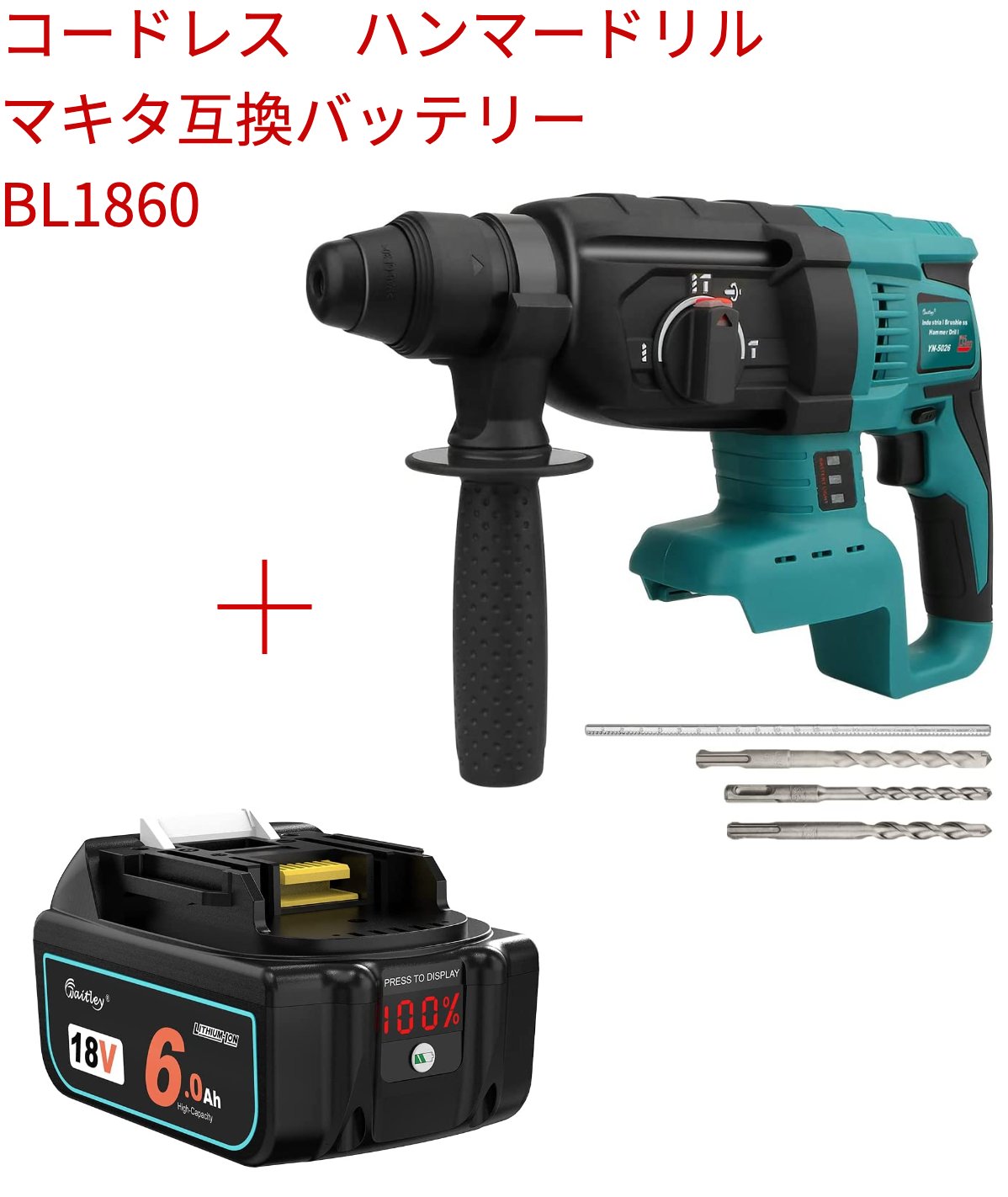 Waitleyコードレスハンマードリル 新発売BL1860B 1個 仕掛ける 申し受ける式電動手道具 マキタ取り替えっこ品蓄電池 申し受ける式鉄槌せん孔機灯し火鉄槌せん孔機 18V 取り替えっこ 蓄電池 6.0Ah 6000mAh BL1830 BL1840 BL1850 BL1890 相応う リチウムイオン %LED残量見せびらかす