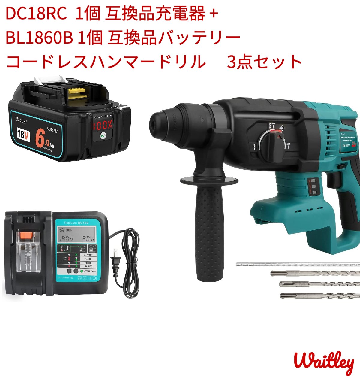 Waitley コードレス 鉄槌 せん孔機 dc18V 申し受ける式電動手道具 dc18rc 取り替えっこ品申し受ける器 マキタ取り替えっこ品蓄電池 申し受ける式鉄槌せん孔機 BL1860B 仕掛ける 18V 取り替えっこ 蓄電池 6.0Ah 6000mAh BL1830 BL1840 BL1850 BL1890 相応う リチウムイオン %LED残量見せびらかす