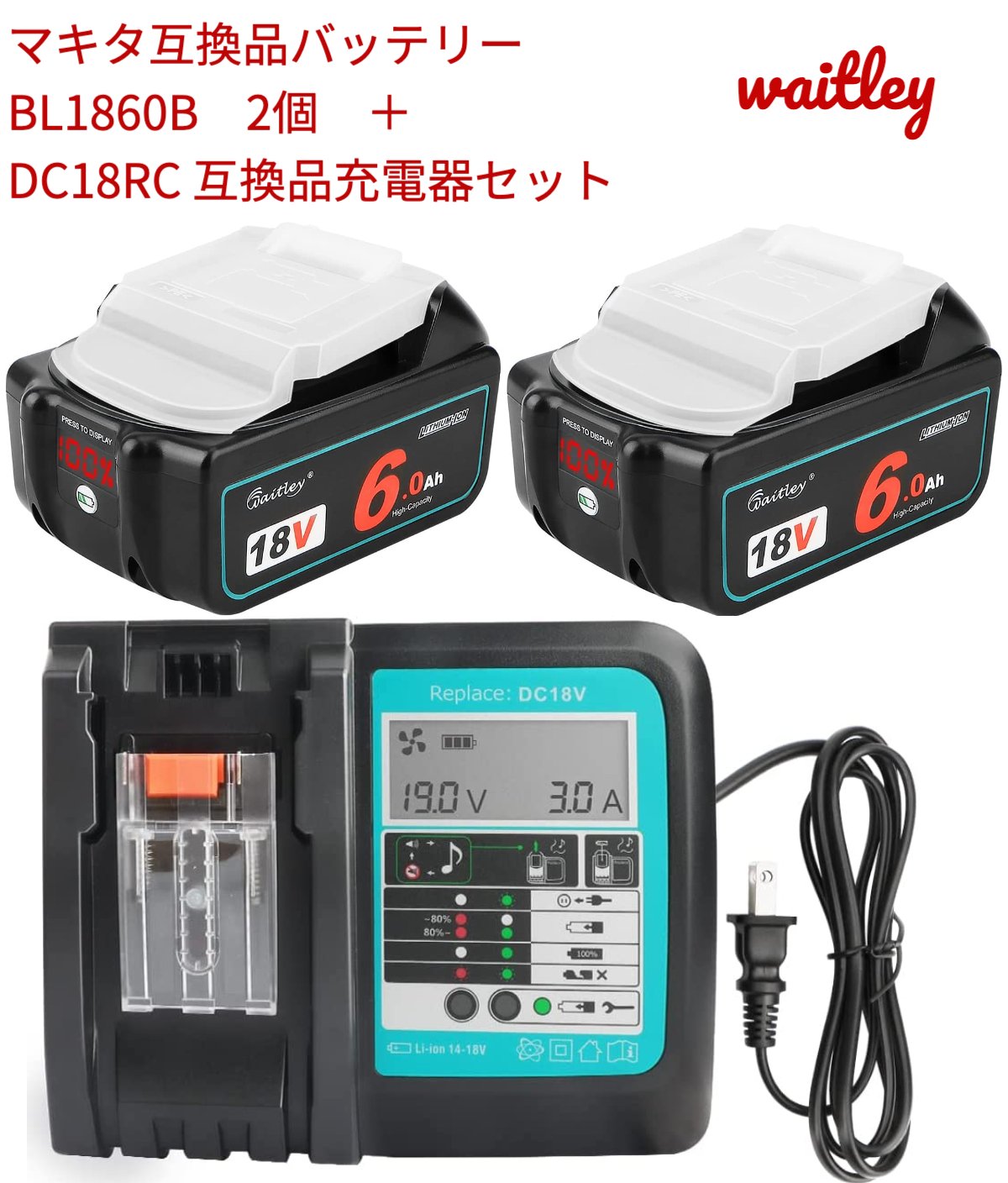 WaitleyマキタDC18RC充電器 互換 マキタ18V /14