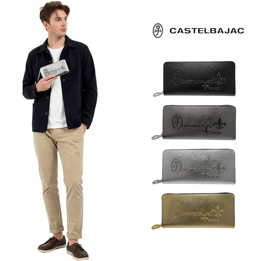 CASTELBAJAC グリッター ラウンドファスナー長財布 長財布 ロングウォレット 一粒万倍日 普段使い メンズ レディース ギフト プレゼント ブラック 053682|Life With Goods