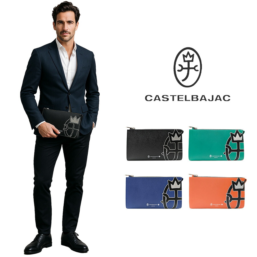 【CASTEL BAJAC】[ウプラシリーズ] 054221 クラッチバッグ 手持ち 鞄 バッグ ヨコ型 ブランド バジャック プレゼント 贈り物 ギフト｜Life With Goods