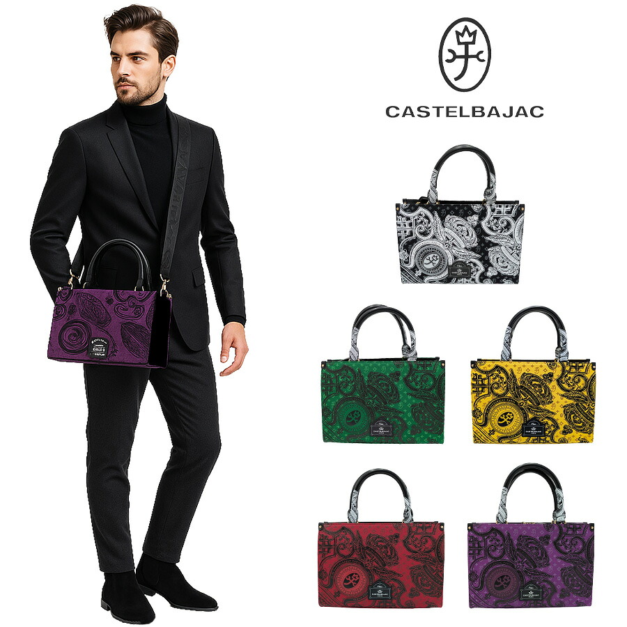 【CASTELBAJAC】[ヴェルサシリーズ] 067522 2WAYトート 斜め掛け 手持ち かばん 普段使い 使いやすい レザー ユニセックス ギフト プレゼント ブラック｜Life With Goods 27,170円