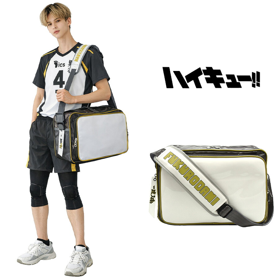 ハイキュー オリジナルスポーツバッグ 斜め掛け 斜め掛けバッグ エナメル 普段使い 男女兼用 メンズ レディース ギフト プレゼント 梟谷学園高校 akrhku015｜Life With Goods