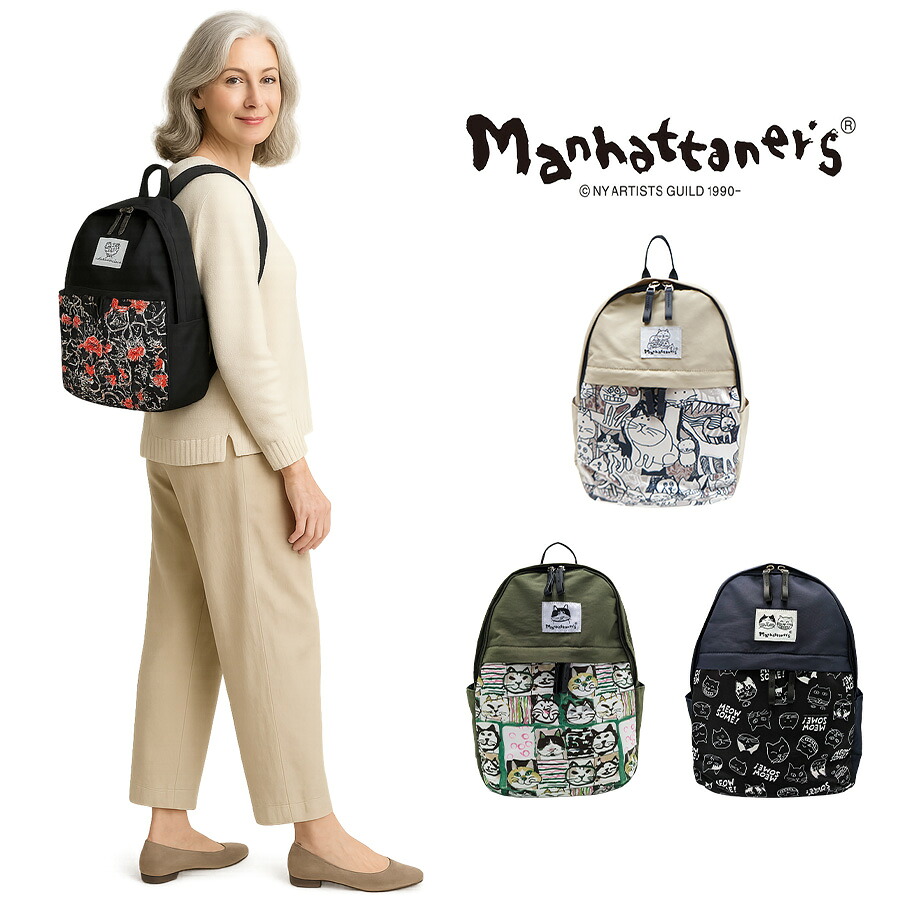 【Manhattaner\u0027s】71-2471 背嚢 背嚢 かばん 御徒面子 マンハッタナーズ 黒いこと レディース 今めかしい 好いたらしい 母の日