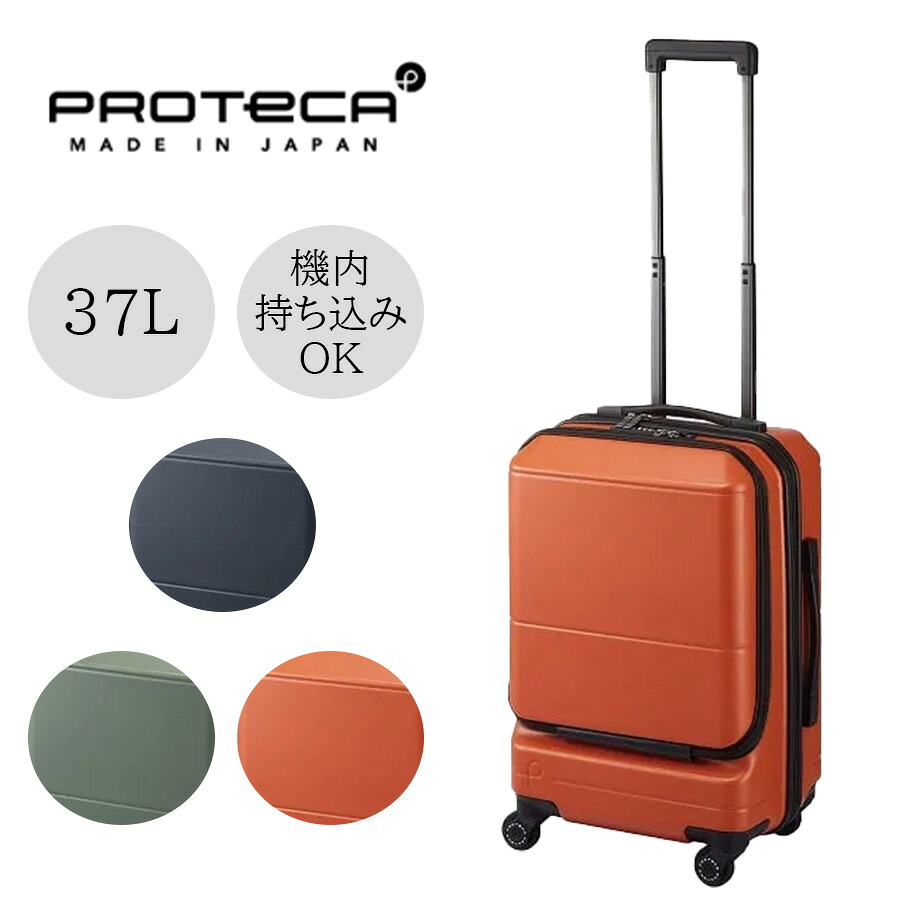 【PROTECA】 01341 衣嚢ラインドライブ2 旅行バッグ 持ちはこび入れもの プロテカ 旅する 行楽 出張 機内持ち込み 37L 使い分かりやすい 差し上げ物 差し上げ物 日本製