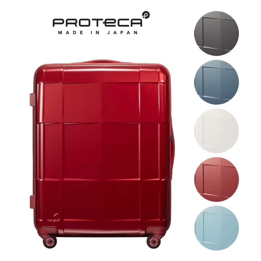 【PROTECA】02354 スタリアCXR スーツケース 103L 日本製 プロテカ ガンメタリック ブルーグレー ホワイト ガーネットレッド シフォンブルー 使いやすい 旅行 出張 ユニセックス 大容量