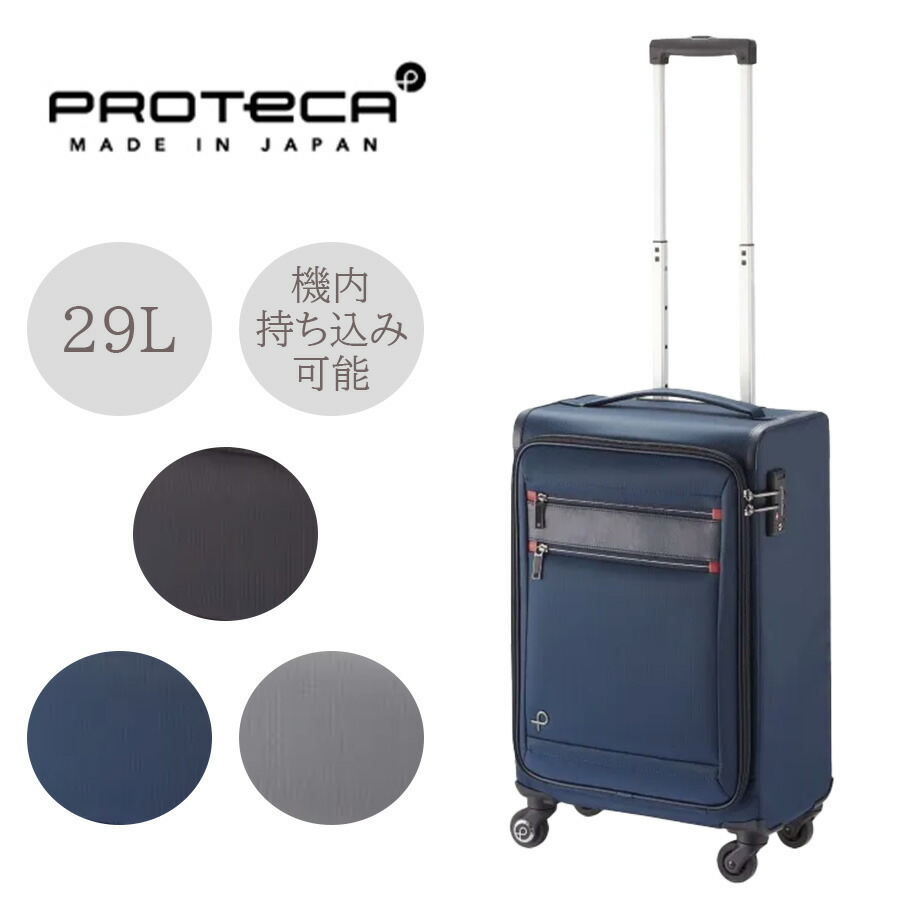 楽天市場】プロテカ ラグーナライトF スーツケース キャリーケース