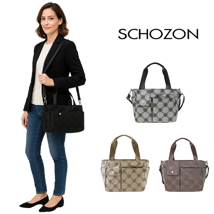 SCHOZON ショゾン 11-2004 リエート ショルダー付き手提げバッグ トラベルバッグシリーズ ブラック 日本製 撥水加工 ギフト
