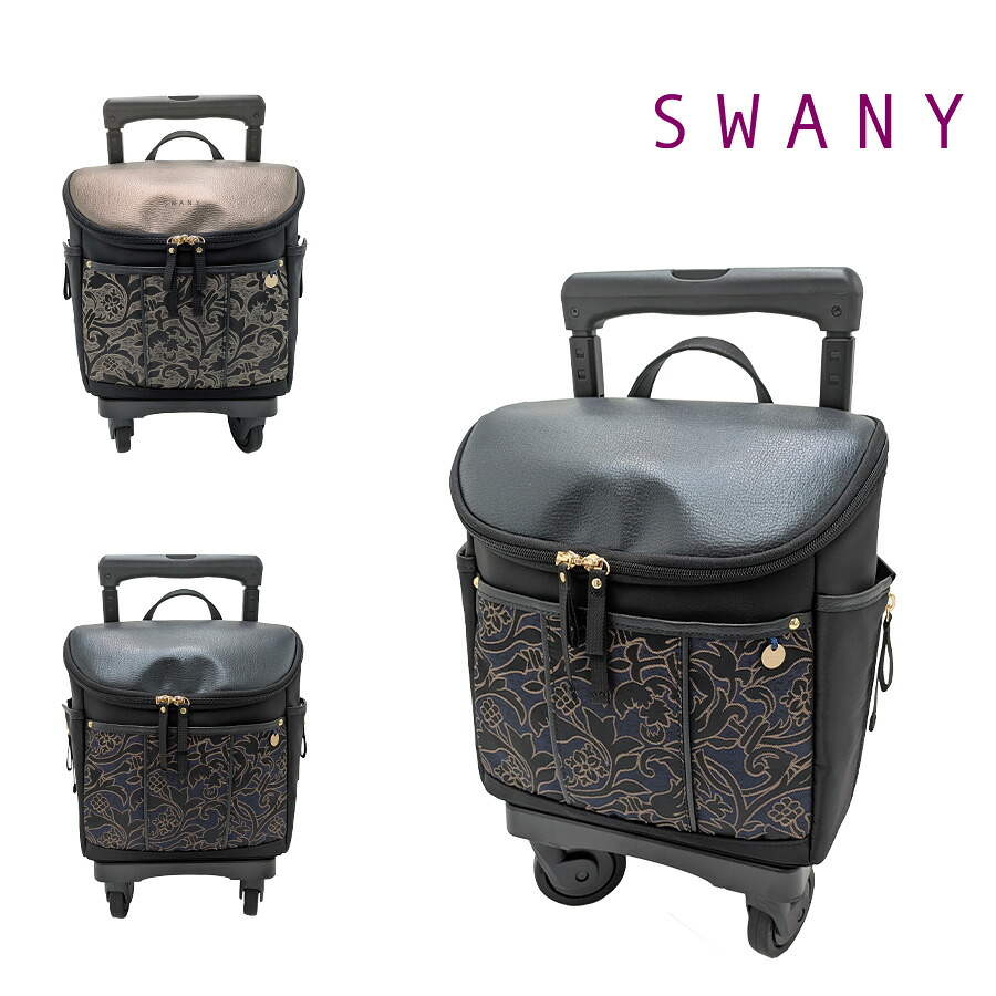 【SWANY】d694ts18 KIRYU ショッピングキャリー お買い物 かばん 使いやすい 普段使い おしゃれ レディース ギフト プレゼント 母の日 敬老の日 ネイビー|Life With Goods