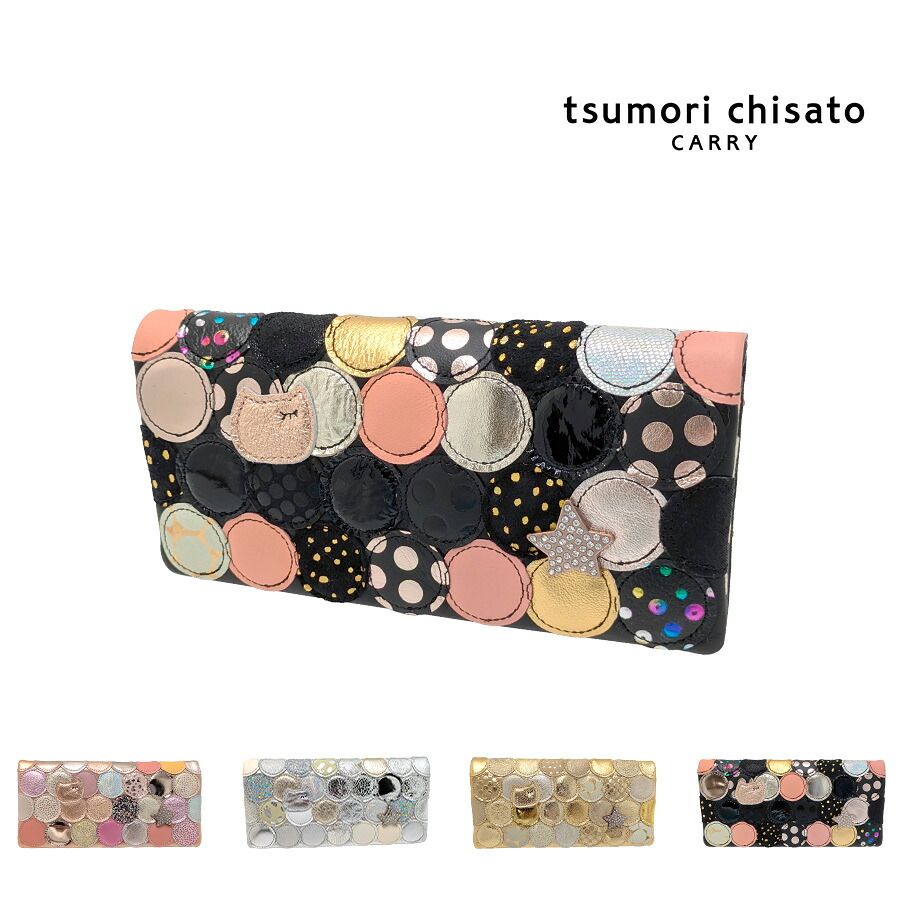 【tsumori chisato CARRY】57092 シンマルチドット 長財布 財布 さいふ サイフ ウォレット 日本製 普段使い レディース ギフト プレゼント ブラック 母の日|Life With Goods