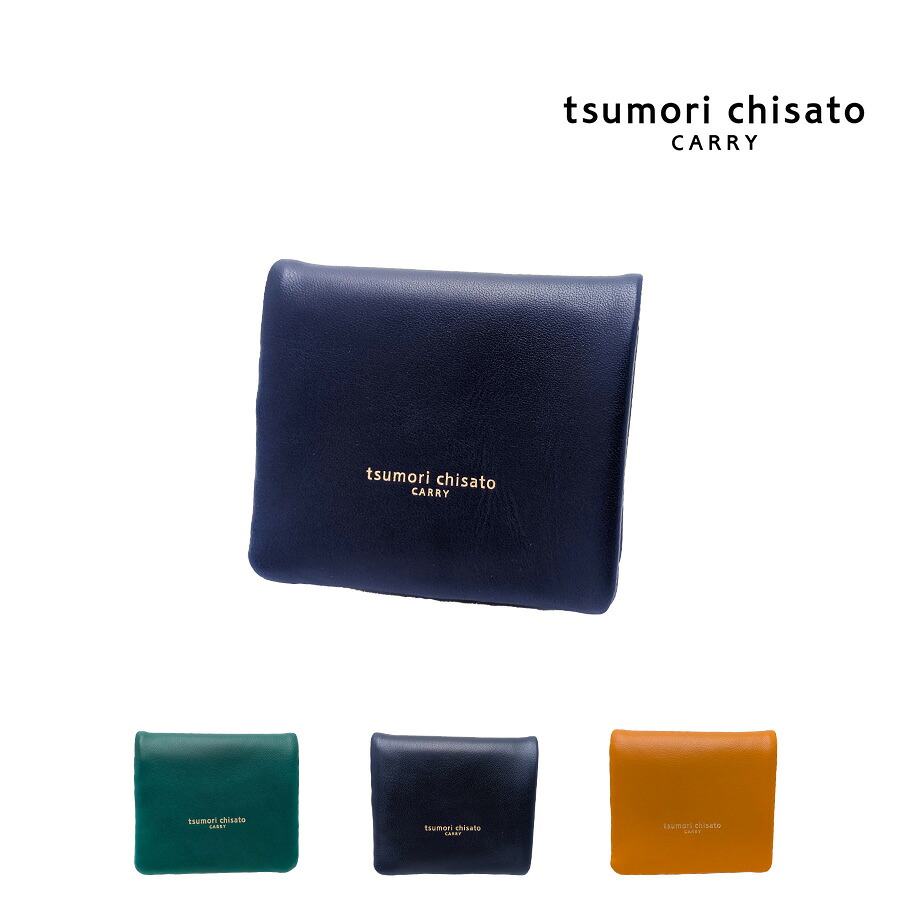 【tsumori chisato CARRY】57810 ソフトラム 折り財布 財布 さいふ サイフ ウォレット 使いやすい 普段使い レディース ギフト プレゼント ネイビー 母の日