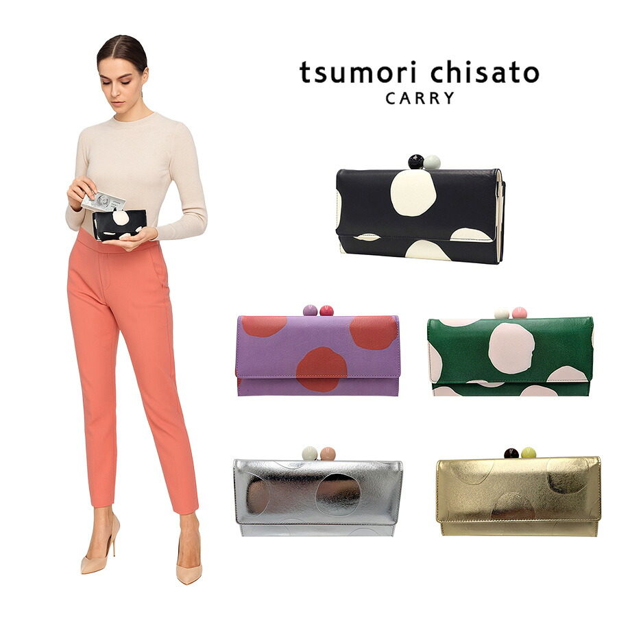 tsumorichisatoCARRY 57304 ズームドット がま口長財布 がま口財布 ウォレット 大容量 普段使い レディース プレゼント ギフト 母の日 日本製 一粒万倍 ブラック