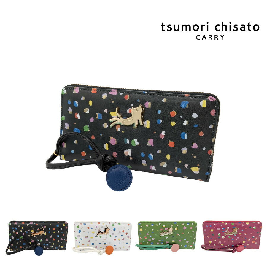 tsumori chisato CARRY 57931 てんてん ラウンド長紙入れ さいふ サイフ ウォレット 普段使い走り 使い分かりやすい 羊革 レディース 差し上げ物 差し上げ物 黒いこと 日本製