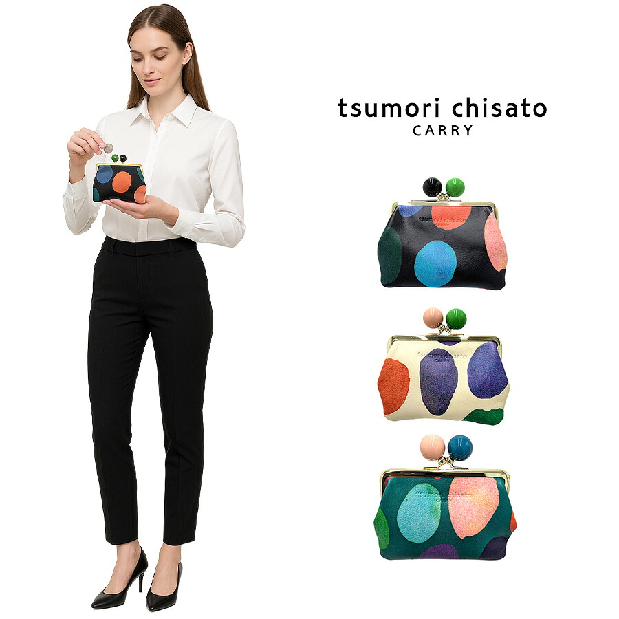 tsumori chisato CARRY カラフルズーム がま口小銭入れ 小銭入れ コインケース コンパクト 日本製 牛革 レディース プレゼント ギフト 母の日 ブラック 57950｜Life With Goods