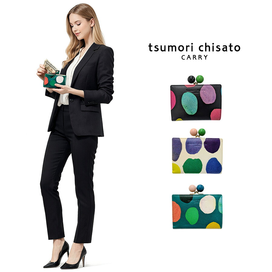 tsumori chisato CARRY カラフルズーム がま口財布 折り財布 コンパクト 日本製 牛革 レディース プレゼント ギフト 母の日 敬老の日 ブラック 57952
