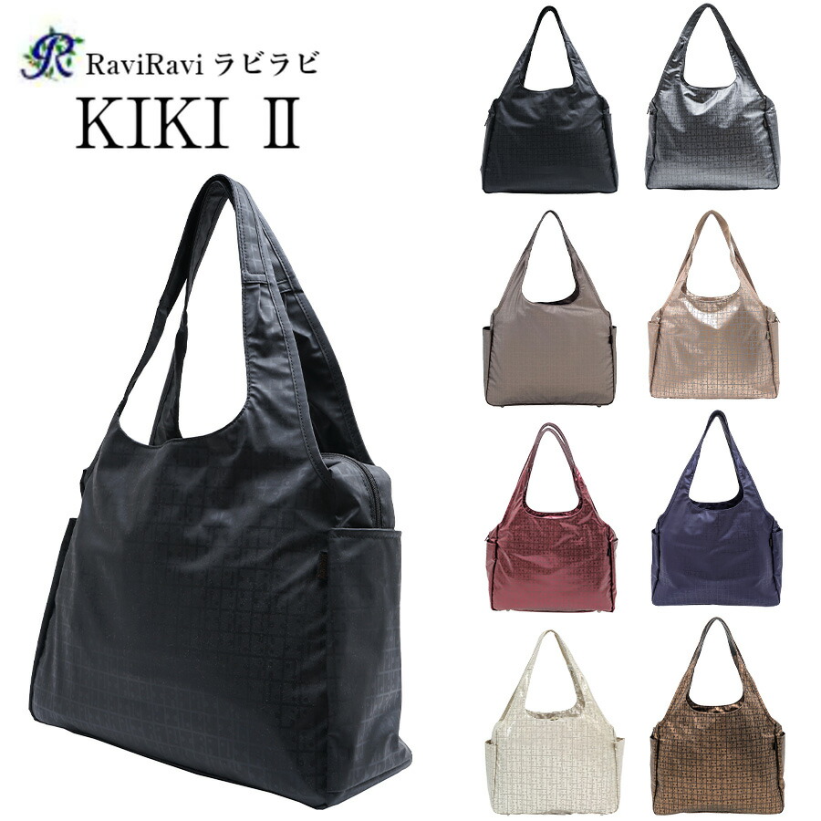 【ヤマト屋】 RaviRavi ラビラビ KIKI2 キキ クリ手トート M T692 トートバッグ 肩かけ御徒面子 鞄 袋 洗い濯ぎ能力のある差し上げ物 亭主もち A4 フォーマル 超軽さ 今めかしい 一般受け 母の日