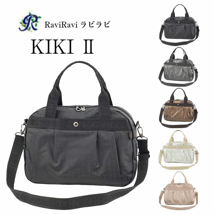 ヤマト屋 キキ2 ラビラビ T738 ネオ 2way タック ショルダーバッグ 4.5Ｌ 日本製 軽さ 撥水 丸洗い 洗い濯ぎ 室内用便器 ナイロン チャック鍵を掛ける 黒いこと 薄墨色 ゴールド ブロンズ さくら色ゴールド おすすめ 貨物輸送無料