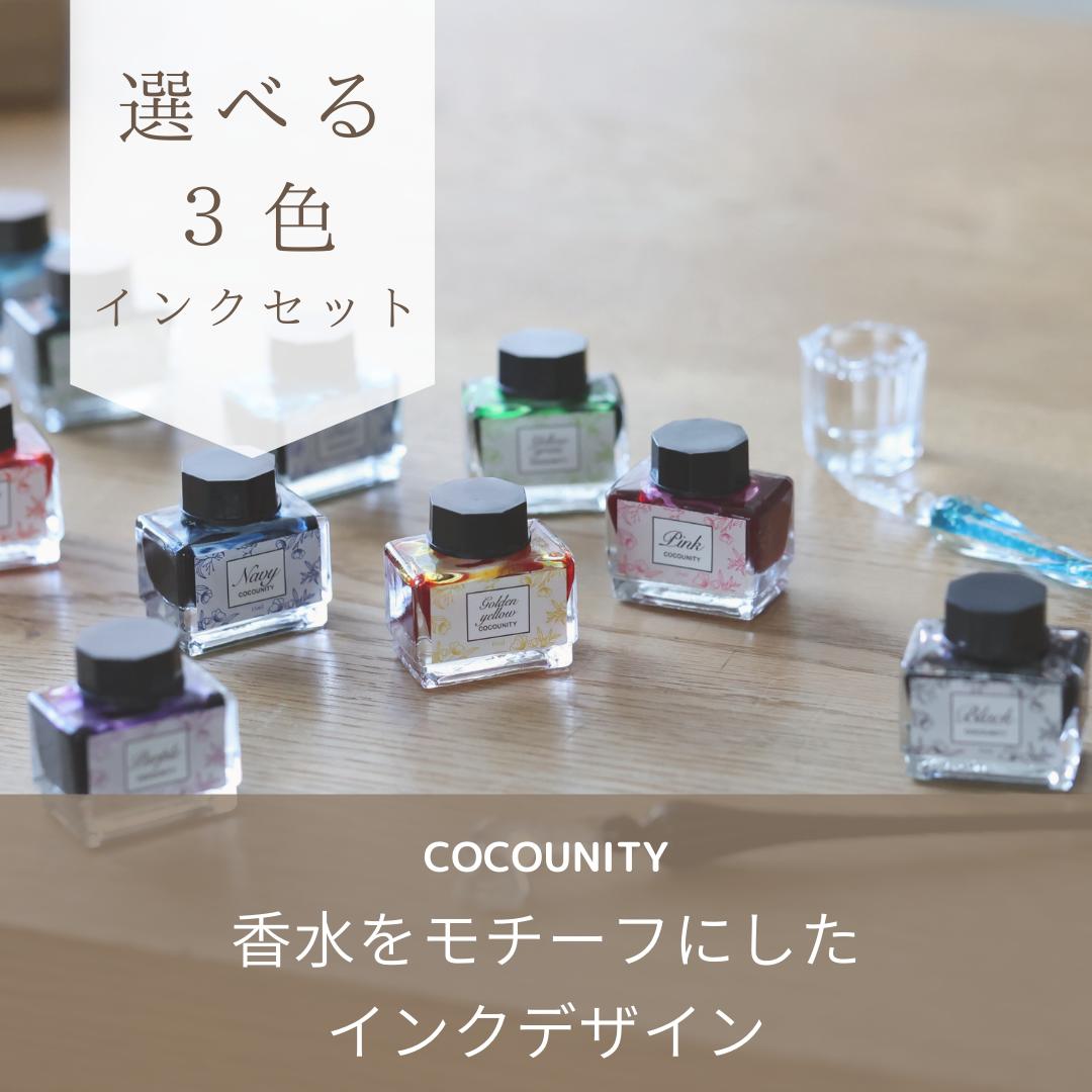 楽天市場】【COCOUNITY】 ガラスペン ガラスペンセット 10色インク15ml