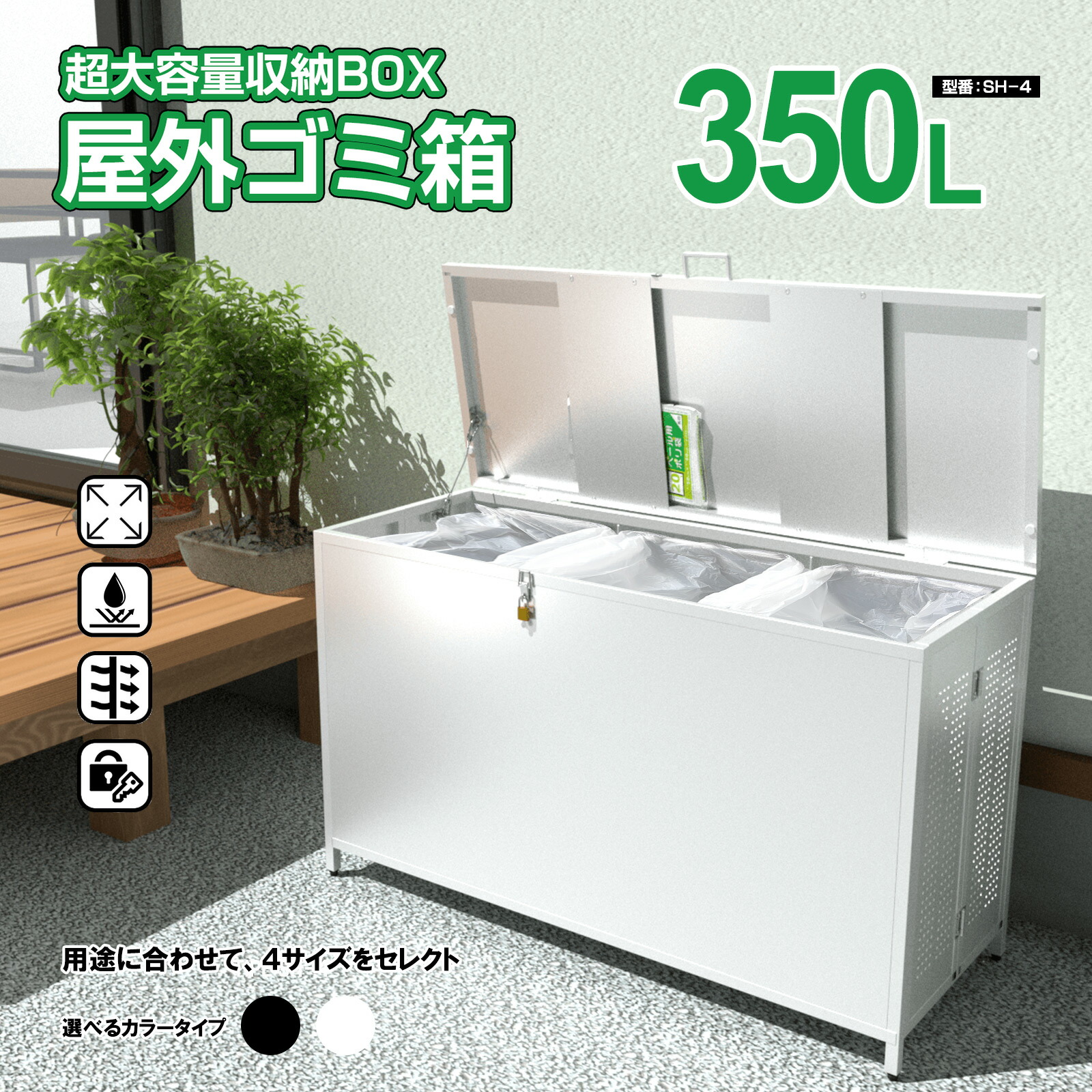 【百貨店SALE！全品3％銀行割引＆5日と10日は尖んがり5倍UP！】室外ゴミ納めるボックス席 身寄り用 ゴミステイション  大静電容量 カテゴリー化くず物納める