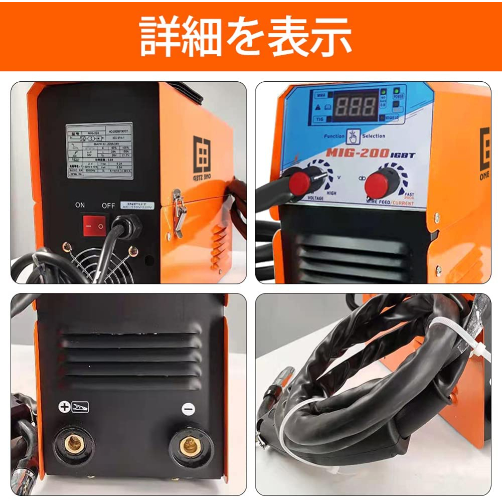 最新モデル 100V/200V兼用 50Hz/60Hz溶接機 (MIG)-