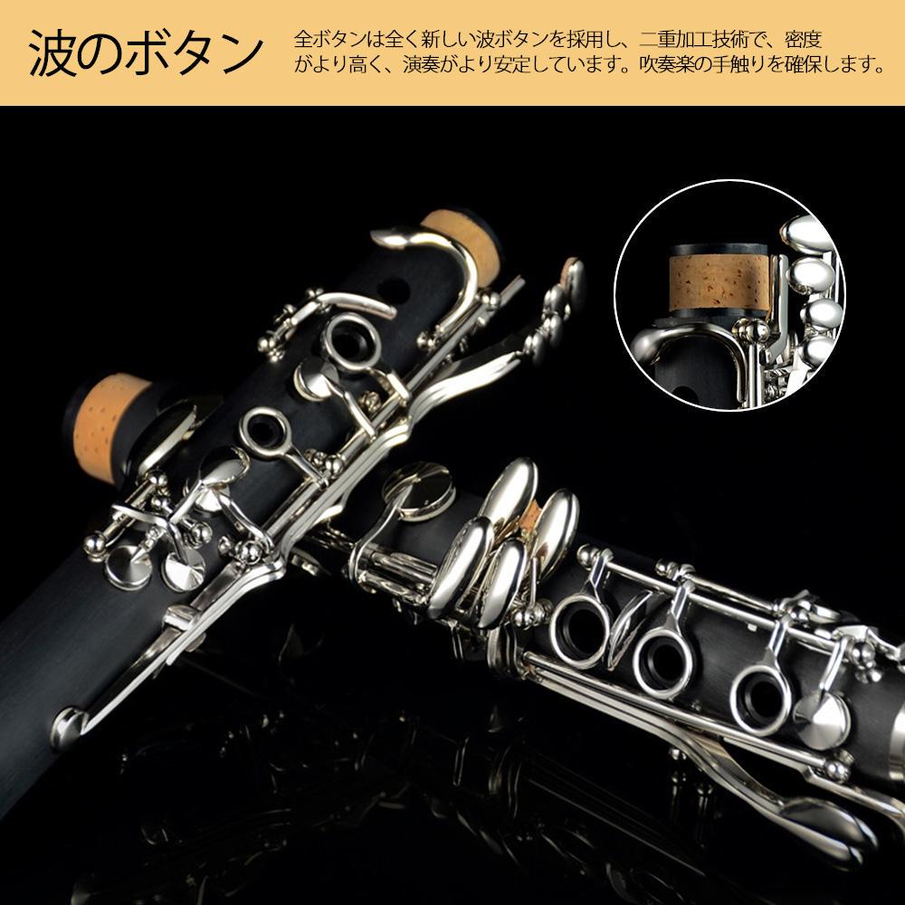 クラリネット ニッケルメッキ B調 初心者 スタンド ケース クラリネット Salon Raquet De