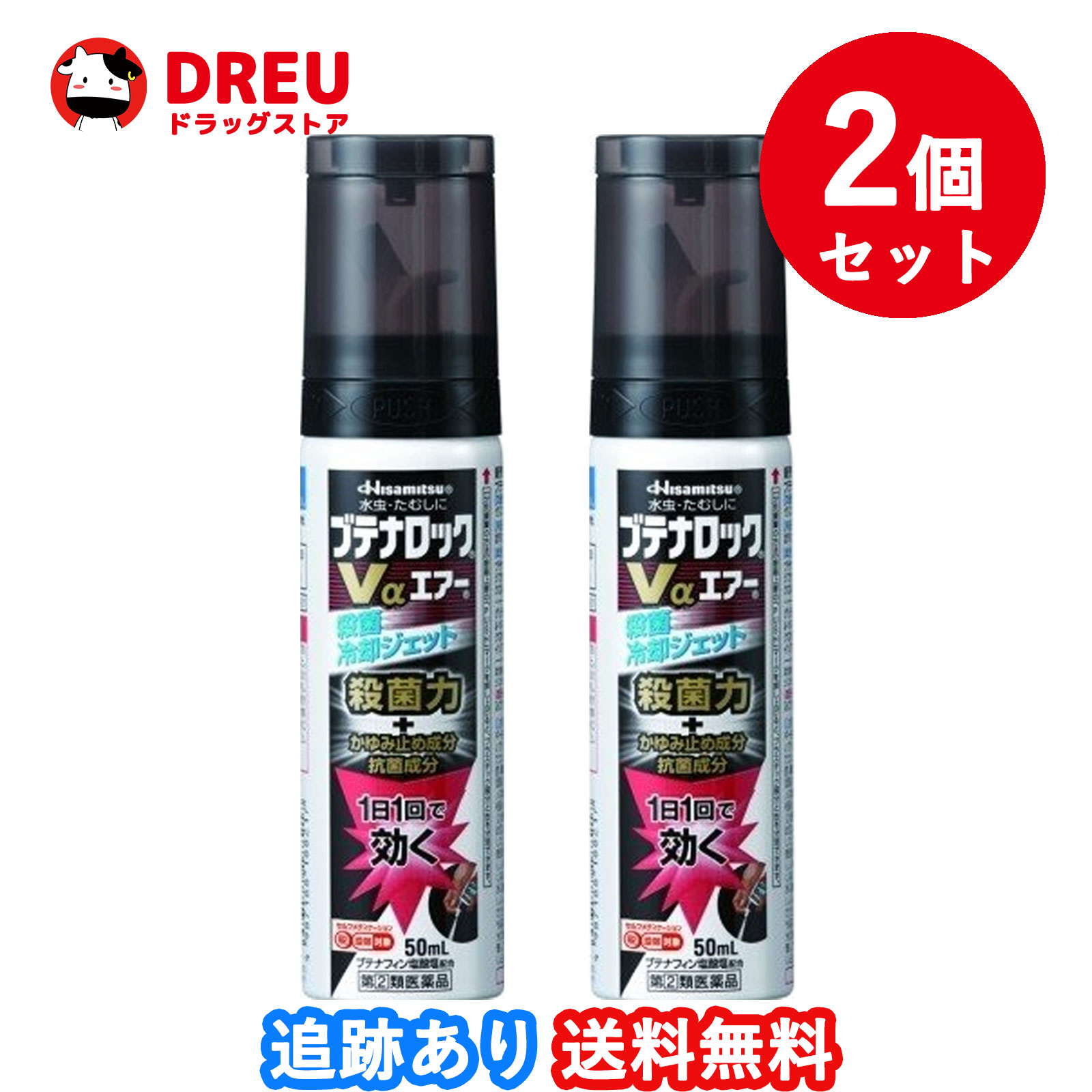 当店一番人気】 ブテナロックVαエアー 50mL<br>