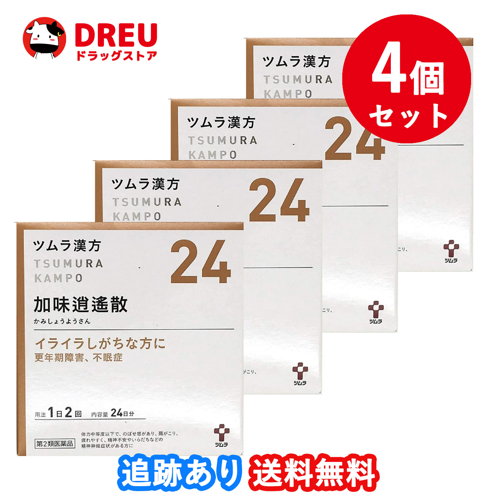 お買い物マラソン中5日 10日ポイント5倍UP ツムラ漢方 加味逍遙散エキス顆粒 48包 かみしょうようさん 【オンラインショップ】