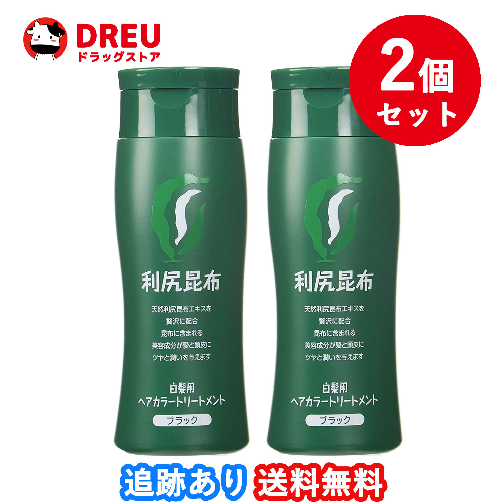 楽天市場】【1日限定3%OFF!!】【2個セット送料無料】利尻ヘアカラー 