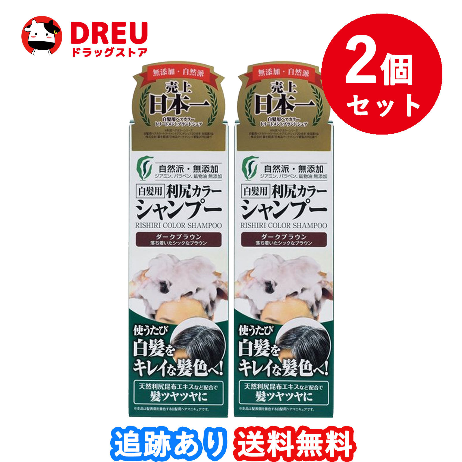 利尻昆布 白髪用カラークリーム ライトブラウン ３本とカラーシャンプーのセット 楽天市場】【月間優良ショップ】【3個セット送料無料】利尻