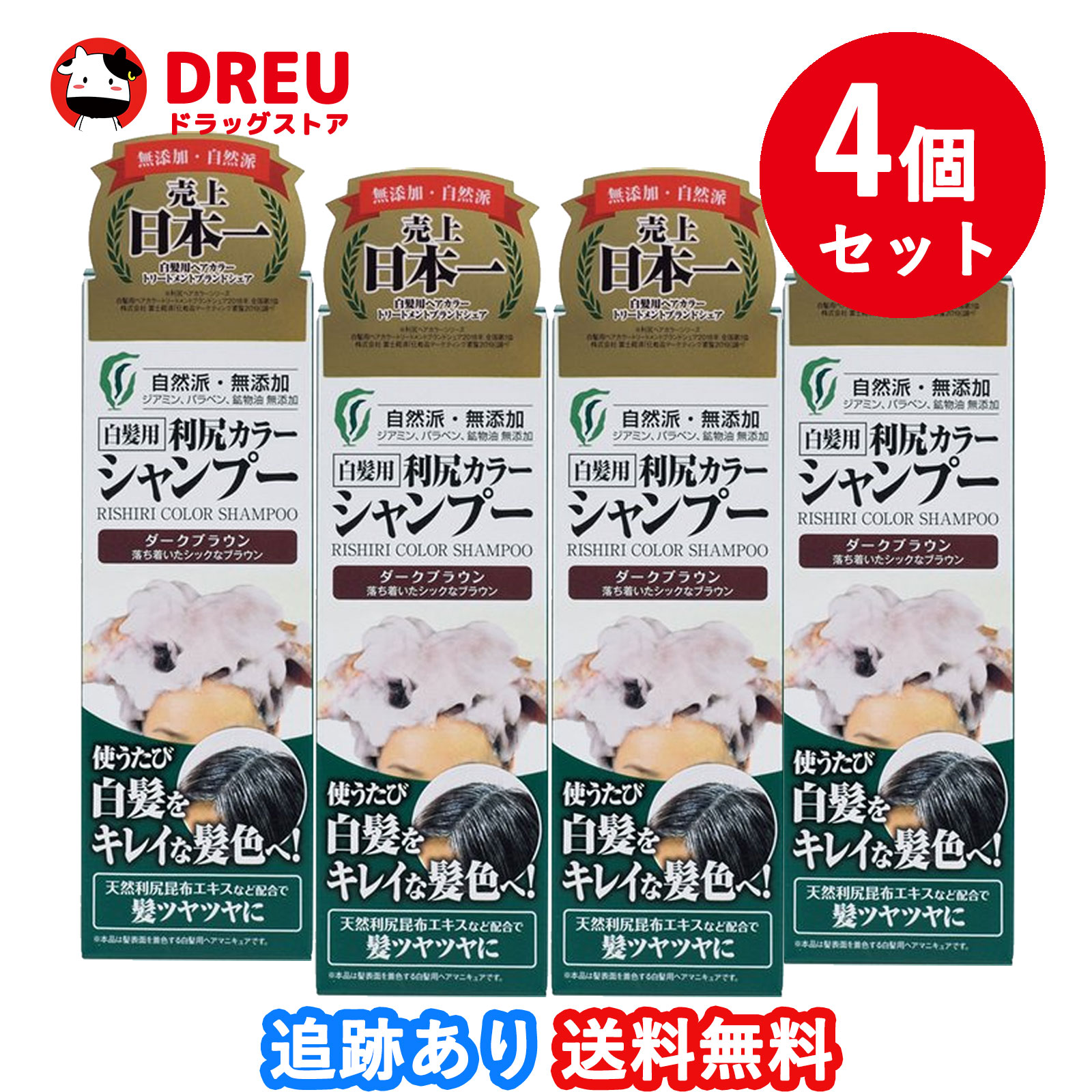 楽天市場】【5個セット送料無料】ピュール 利尻カラーシャンプー 