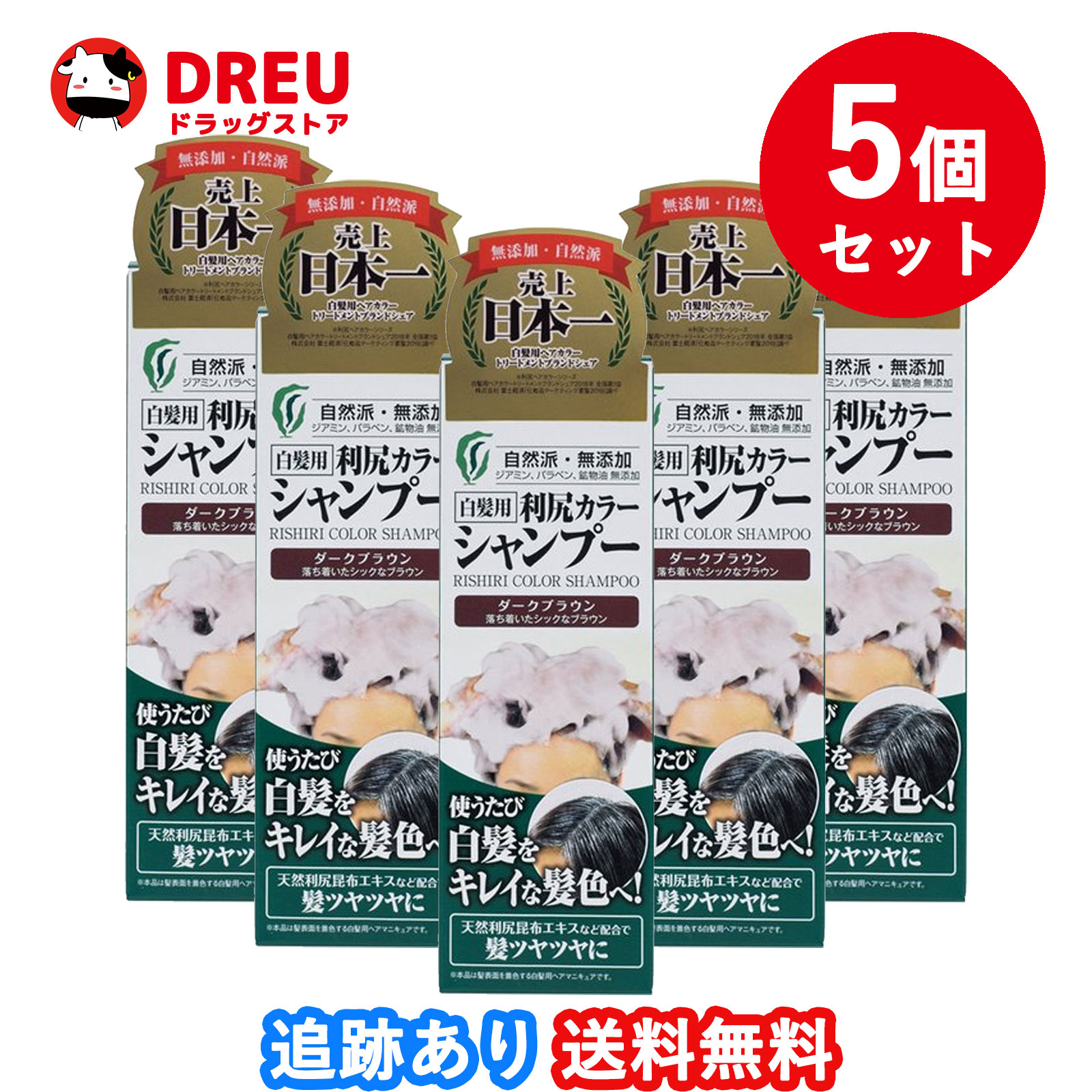 楽天市場】お買い物マラソン中25日ポイント5倍UP！☆【4個セット送料無料】ピュール 利尻カラーシャンプー ダークブラウン（200mL） :  DREUドラッグストア