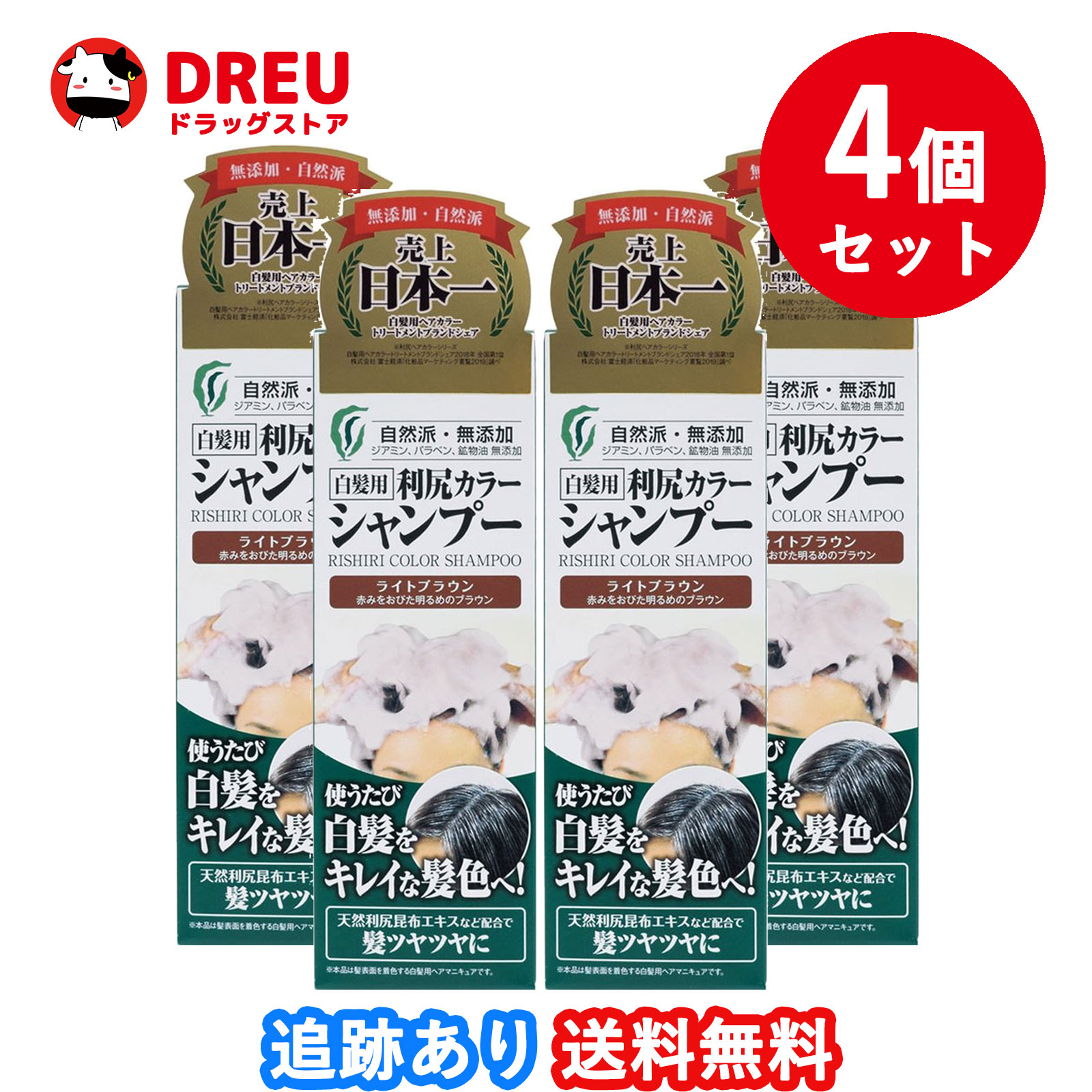 本日ポイント4倍相当 送料無料 ピュール利尻ヘアカラートリートメント P830