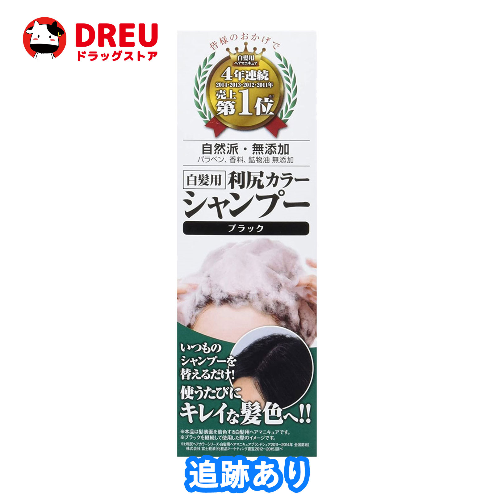 楽天市場】【月間優良ショップ】【4個セット送料無料】利尻ヘア