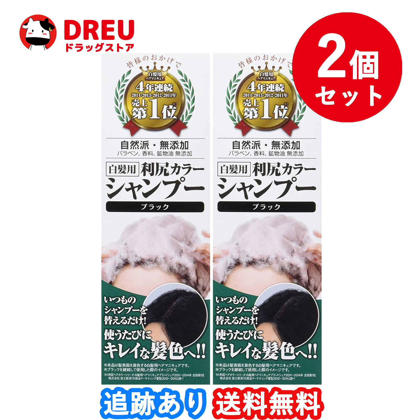 楽天市場】利尻カラーシャンプー ライトブラウン 200mL : DREUドラッグ 