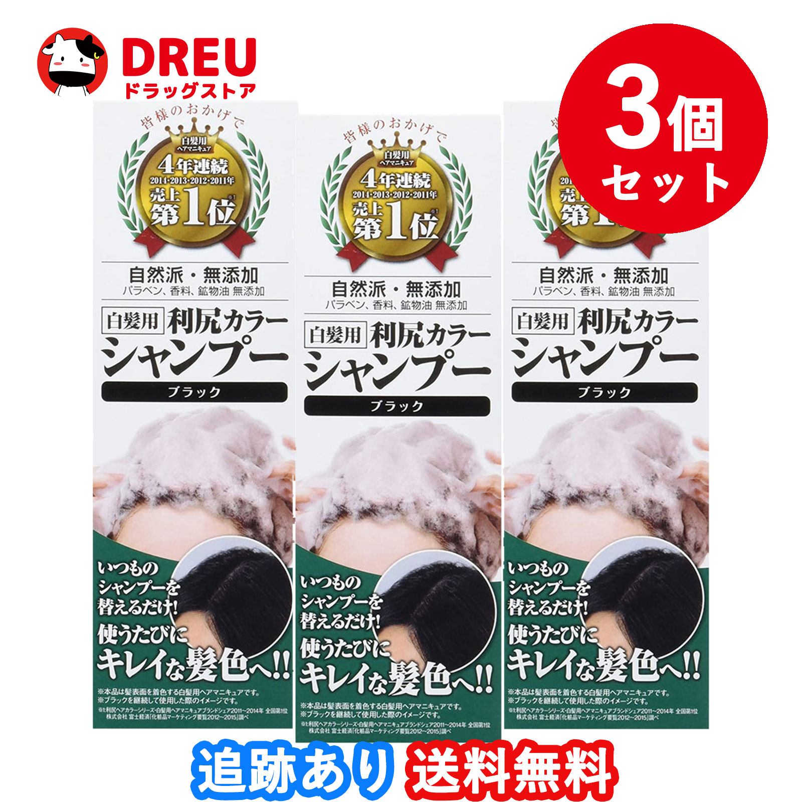 楽天市場】【お買いマラソン限定３％OFF！】【3個セット送料無料】利尻