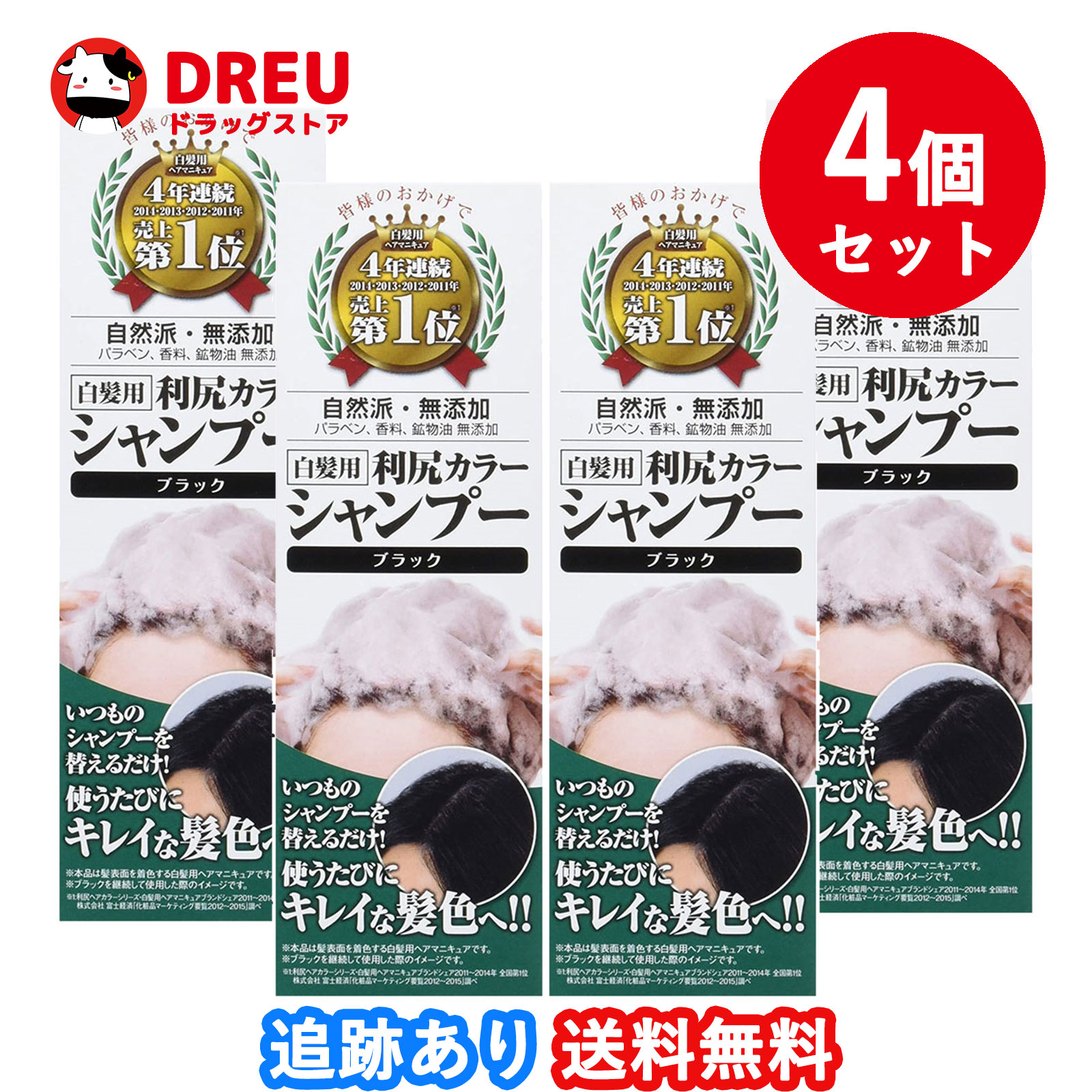 お買い物マラソン中20日ポイント5倍UP ピュール 利尻カラーシャンプー 200mL ダークブラウン