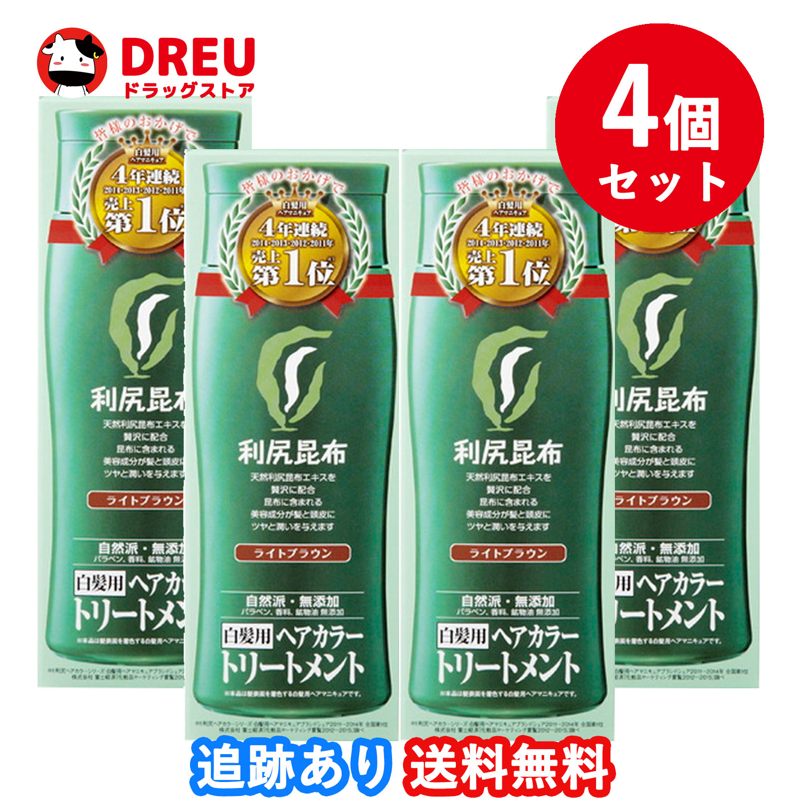 本日ポイント4倍相当 送料無料 ピュール利尻ヘアカラートリートメント P830