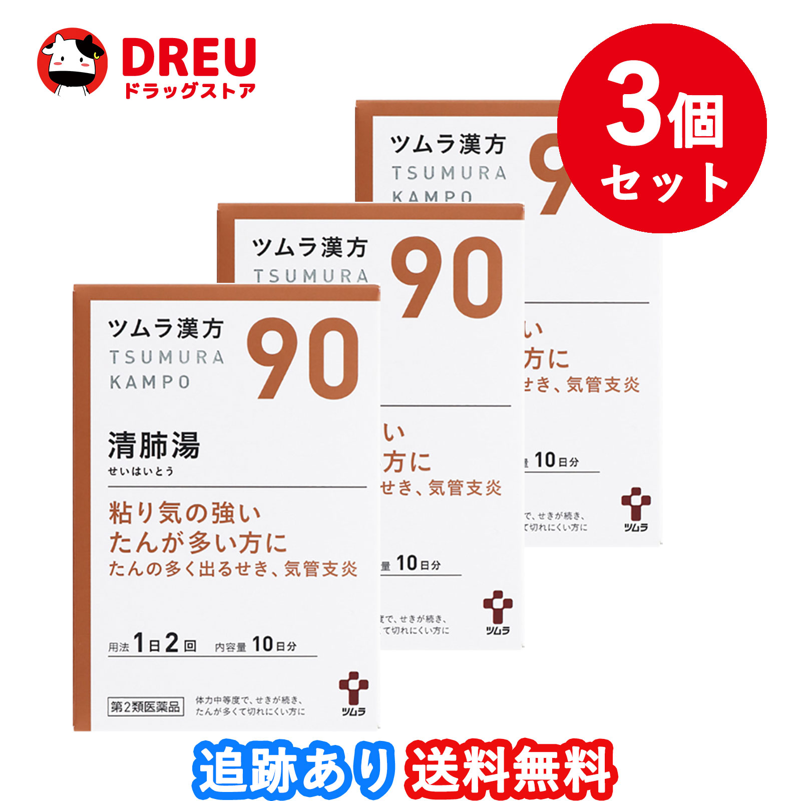 三和生薬株式会社安中散料Ａエキス細粒 500g あんちゅうさんりょう