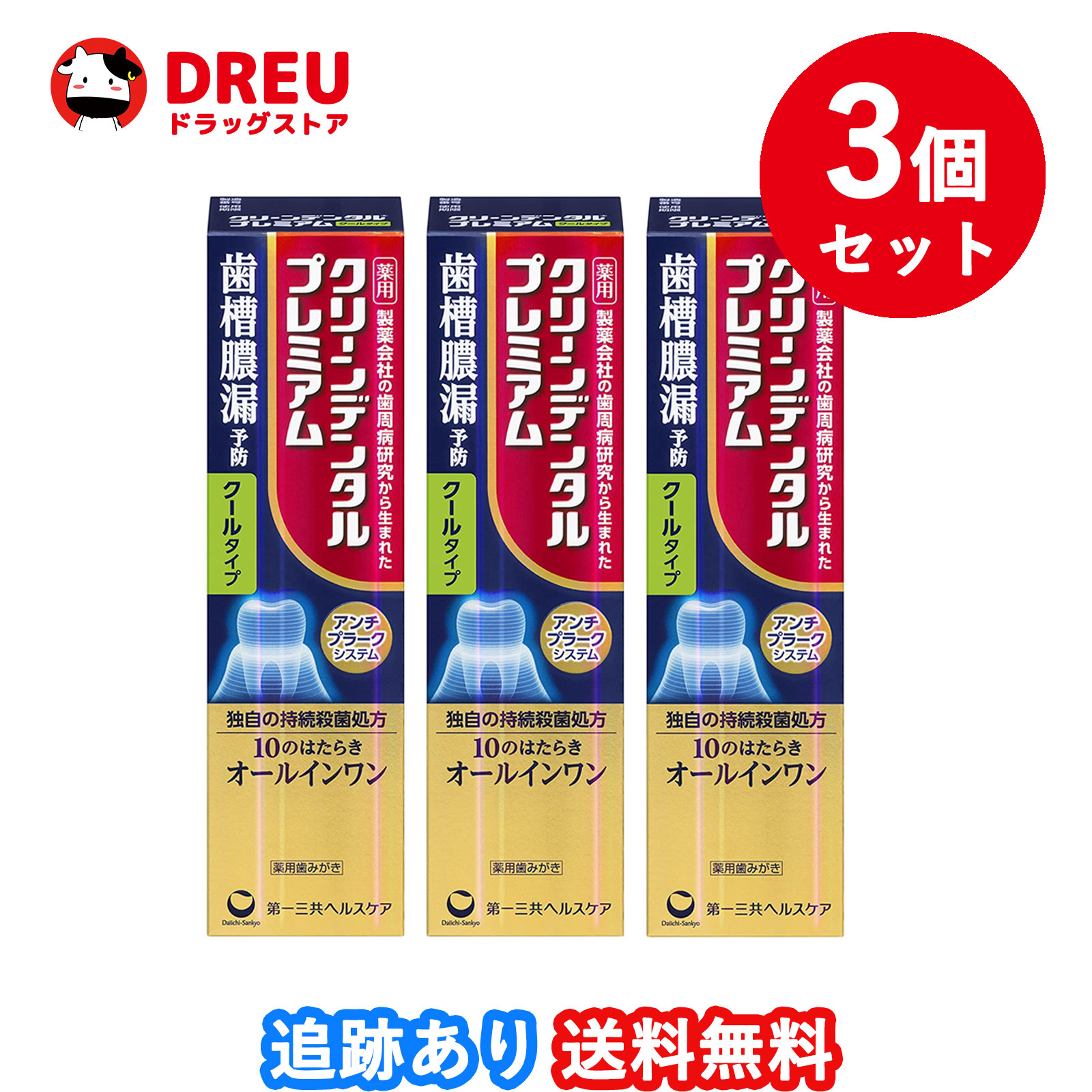 新着商品 第一三共ヘルスケア クリーンデンタルプレミアム クールタイプ 100g flyingjeep.jp