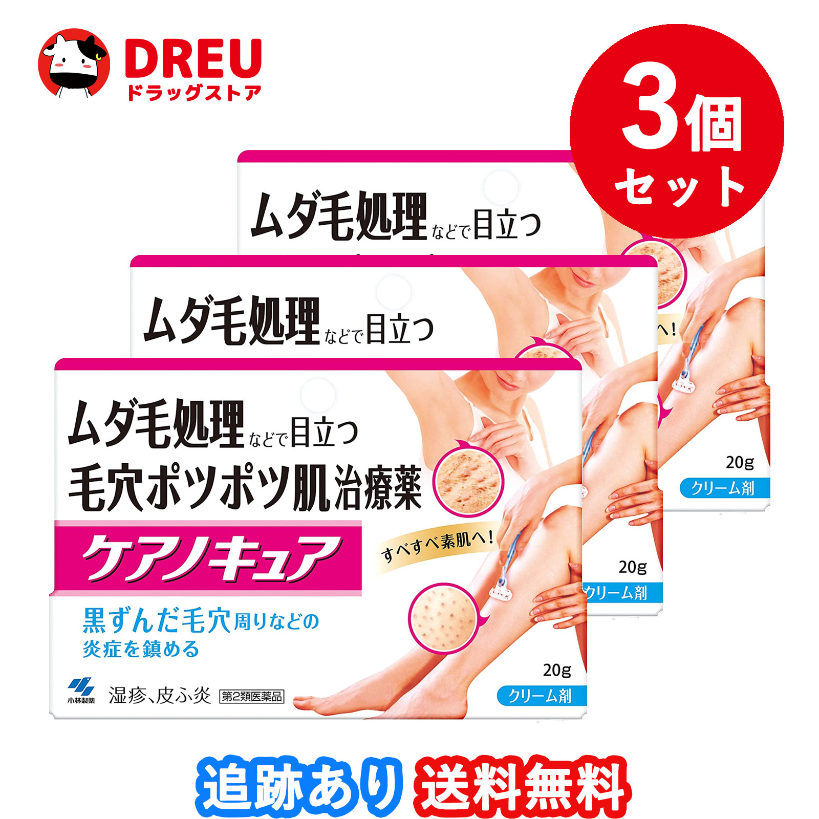 くらし最大400円割引中 小林製薬株式会社 ケアノキュア 20g 激安通販販売