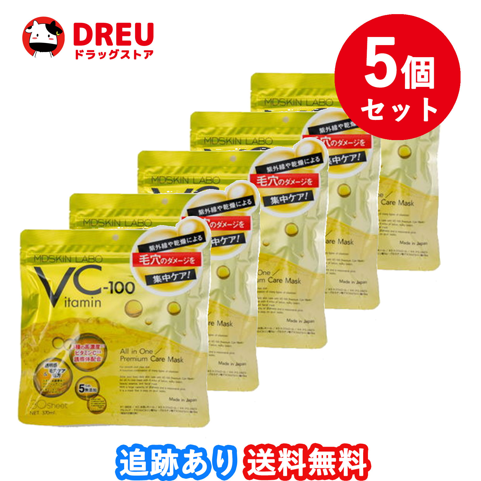 新品未開封！オレリープレミアム集中ケアコース5点セットマスク・お試し付き Aurelie プレミア集中ケア 5点セット オレリー 新品未開封 ①