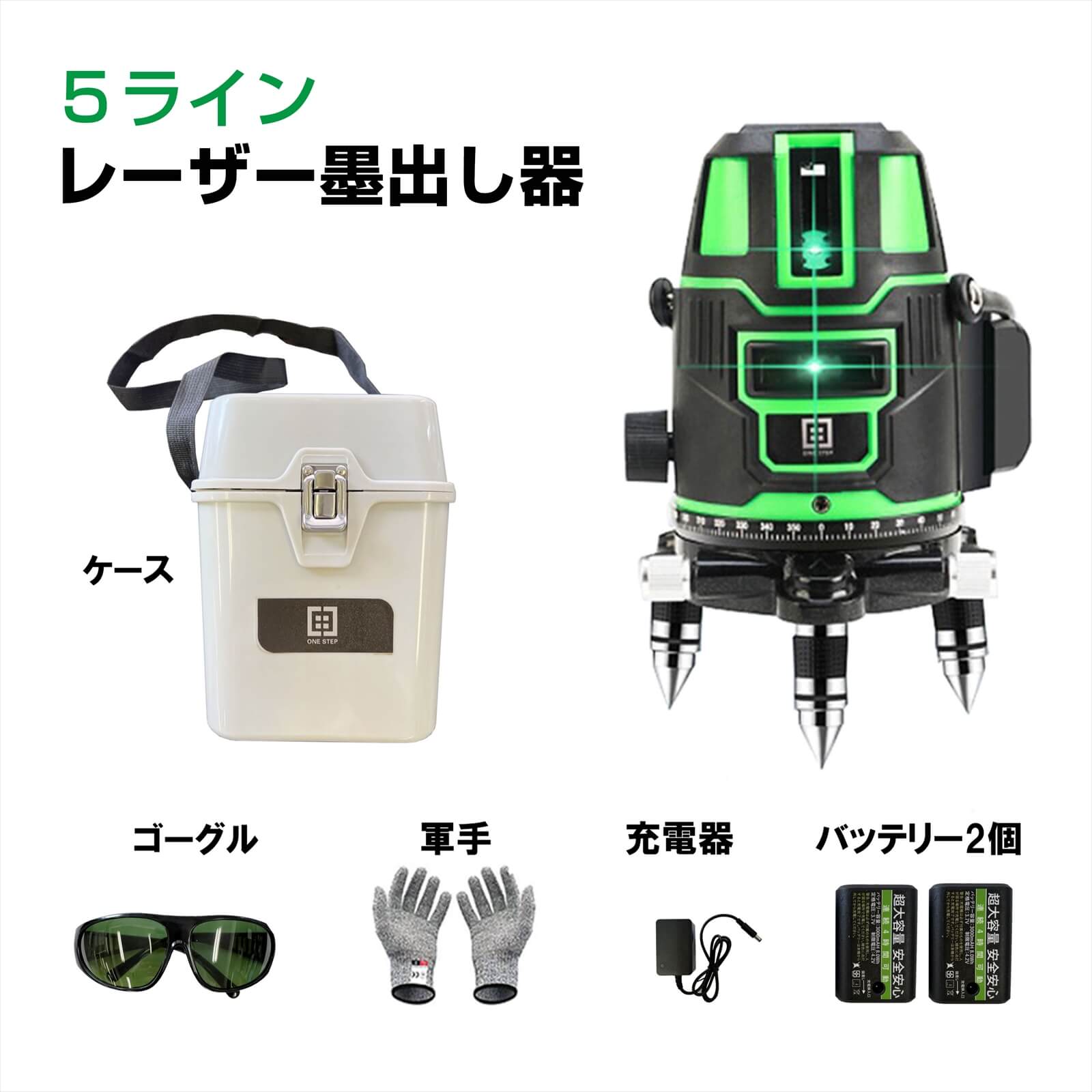 楽天市場】【マラソン期間最大2000円OFF】レーザー墨出し器 5