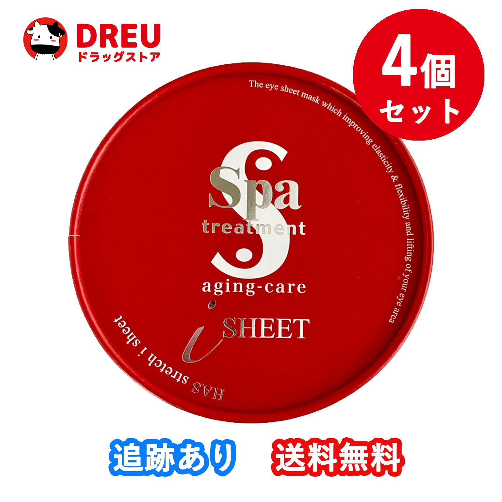 65%OFF【送料無料】4個セット送料無料 スパトリートメント HAS ストレッチiシート / 60枚入り DREUドラッグストア