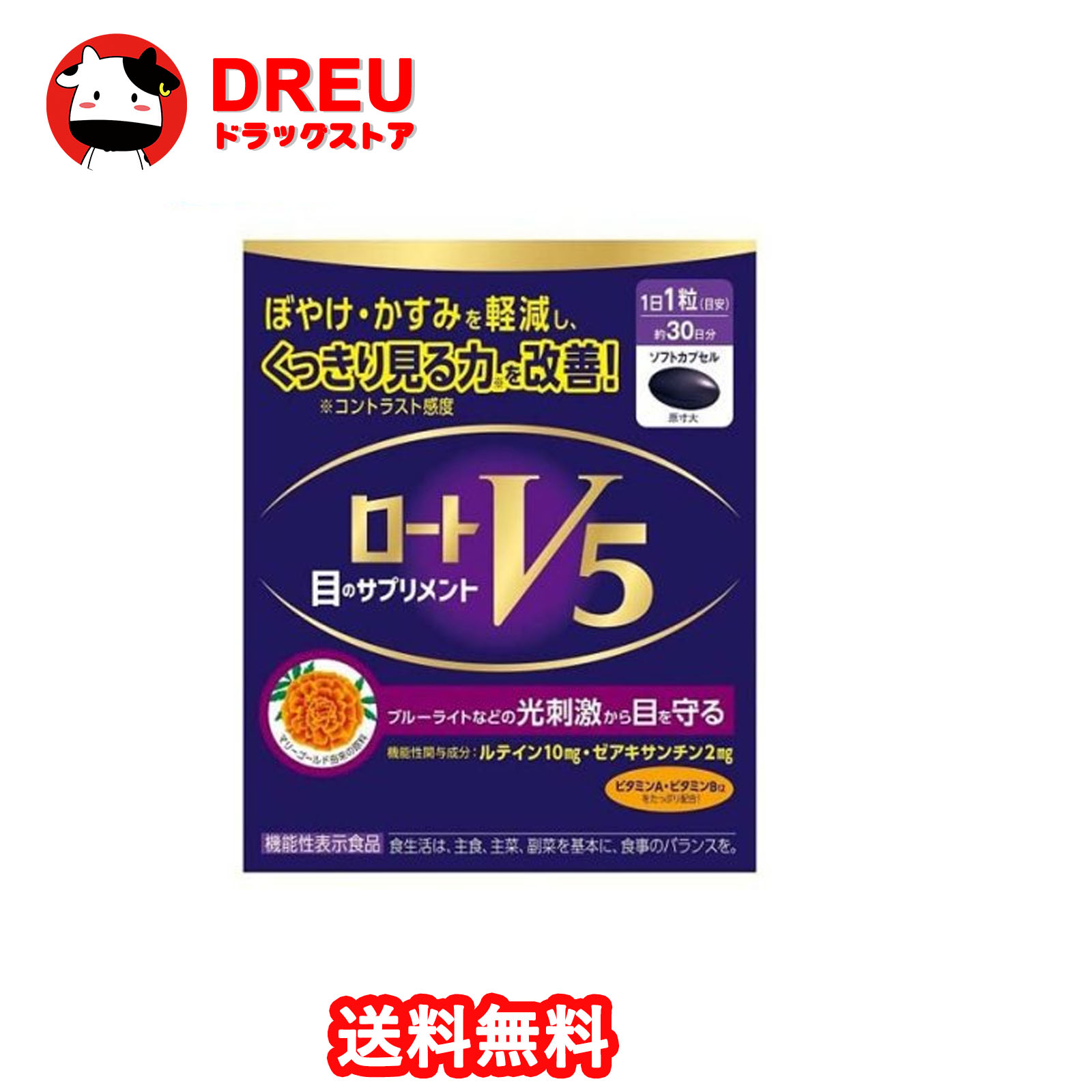 ロート製薬 AOHAL まとめ売り 1697009705546_1.jpg