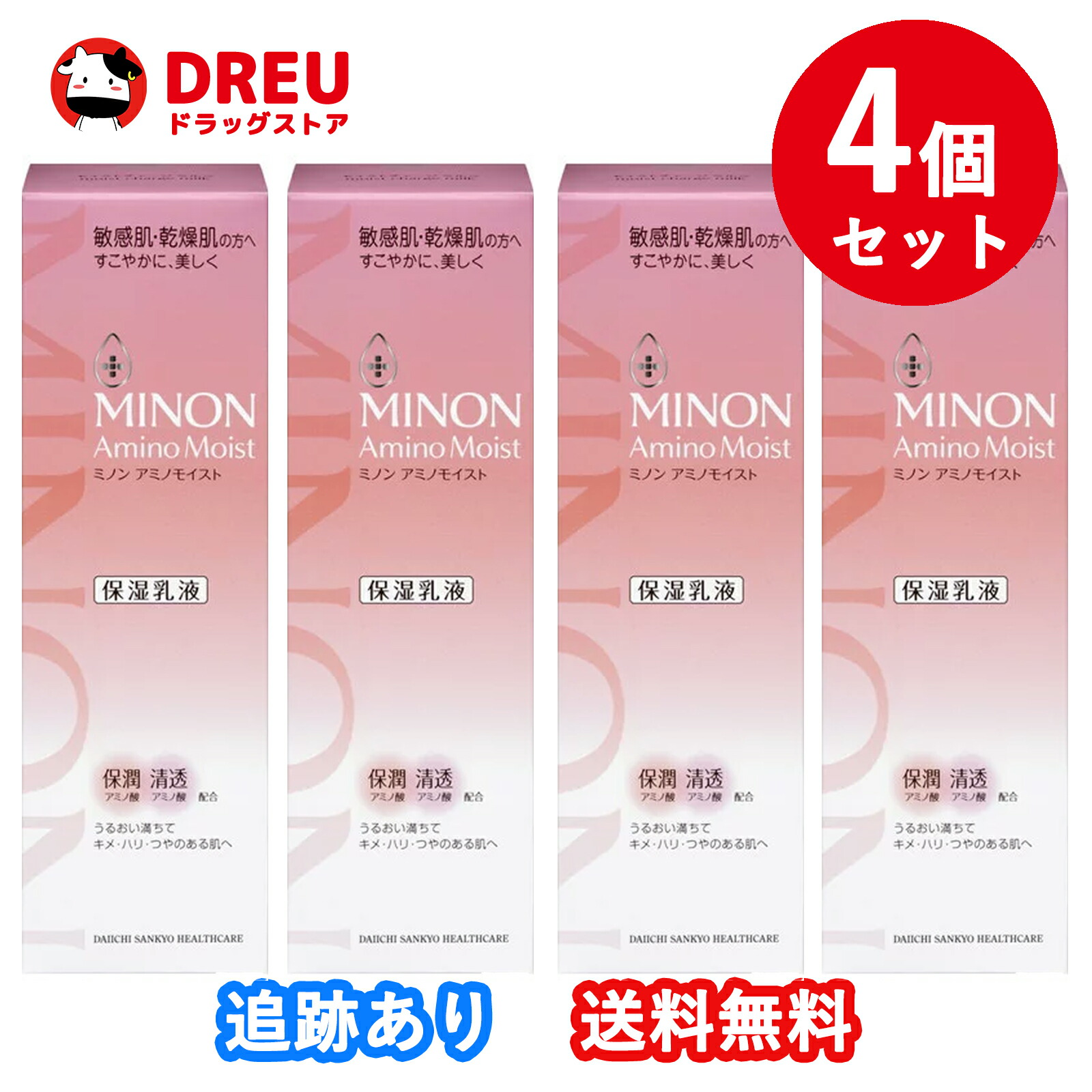 【高価値】 楽天市場】【お得な6個セット！・送料無料！】第一三共ヘルス 乳液・ミルク