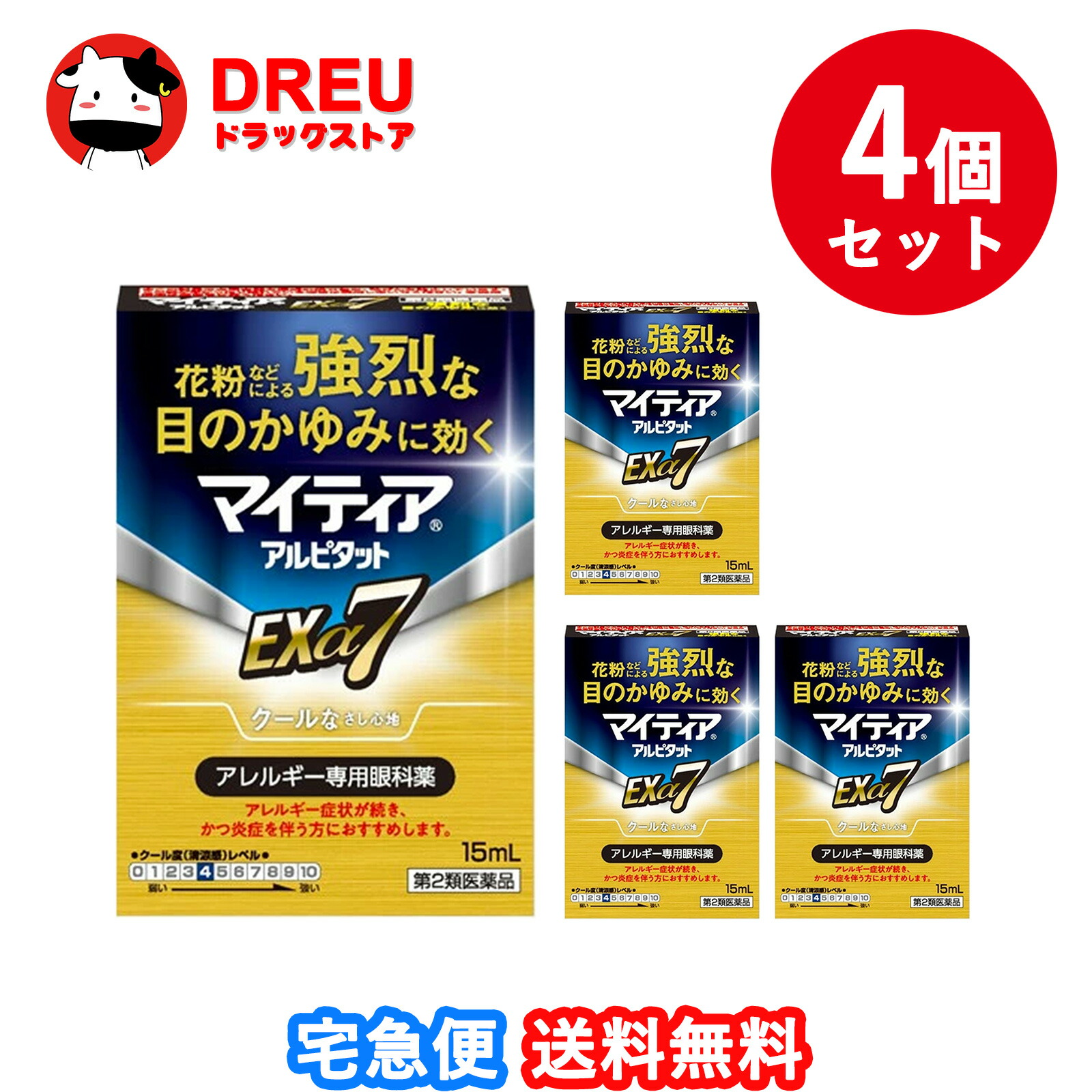【お買い物マラソン5日と10日は当店限定ポイント5倍UP!】【送料無料】マイティアアルピタットＥＸα７（２類）１５ｍＬ4個セット【第2類医薬品】