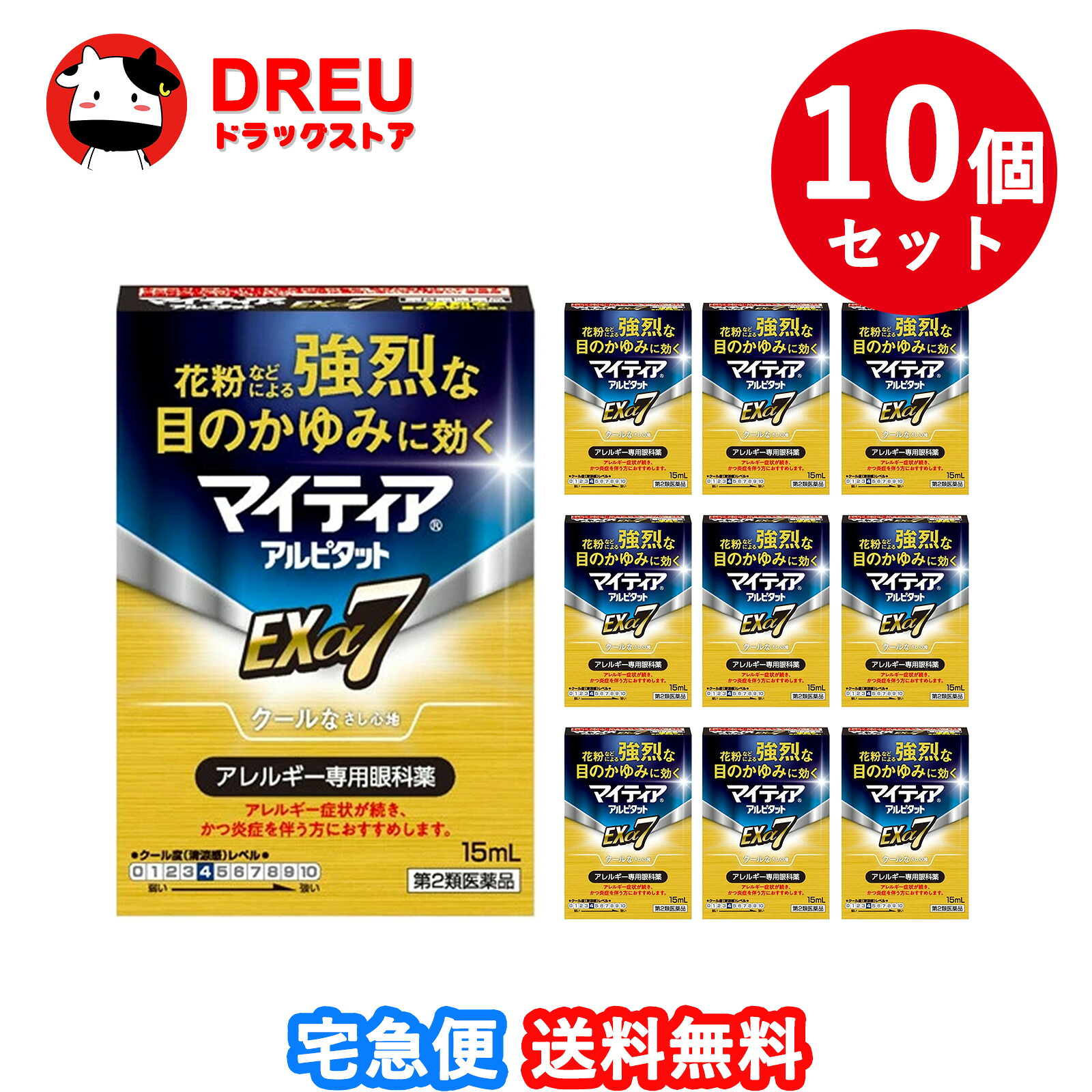 【お買い物マラソン期間限定割引クーポン配布中!】【送料無料】マイティアアルピタットＥＸα７（２類）１５ｍＬ10個セット【第2類医薬品】