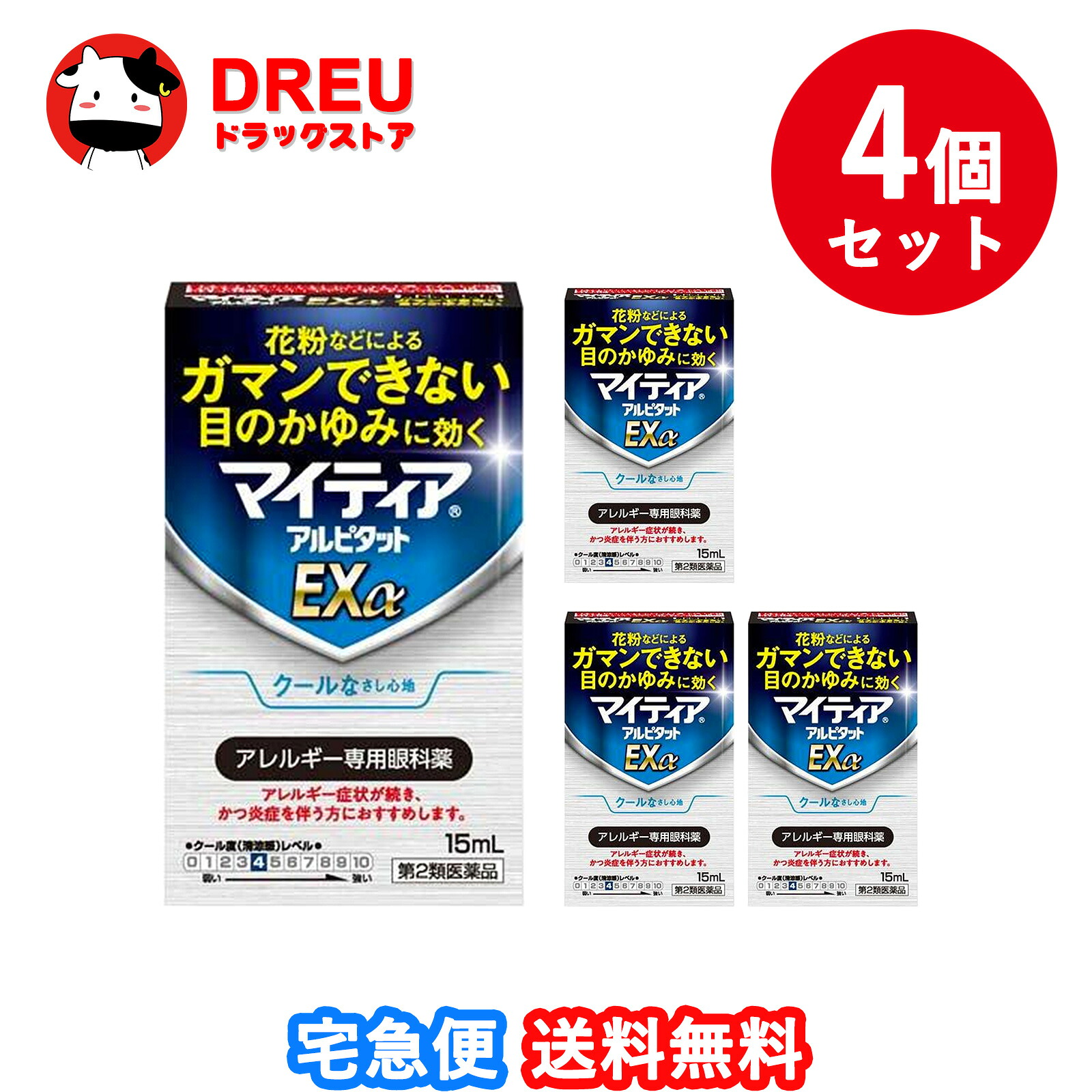 【お買い物マラソン5日と10日は当店限定ポイント5倍UP!】【第2類医薬品】マイティアアルピタットEXα 15mL 4個セット【第2類医薬品】